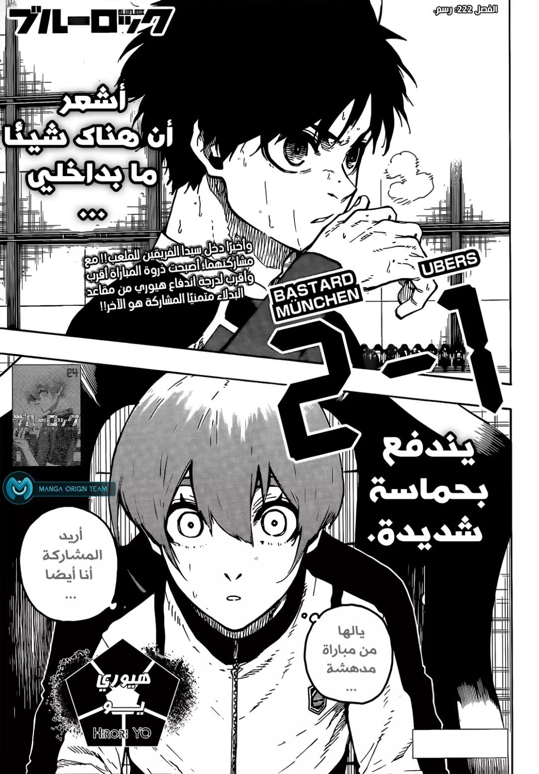 Read Blue Lock AR Manga Online