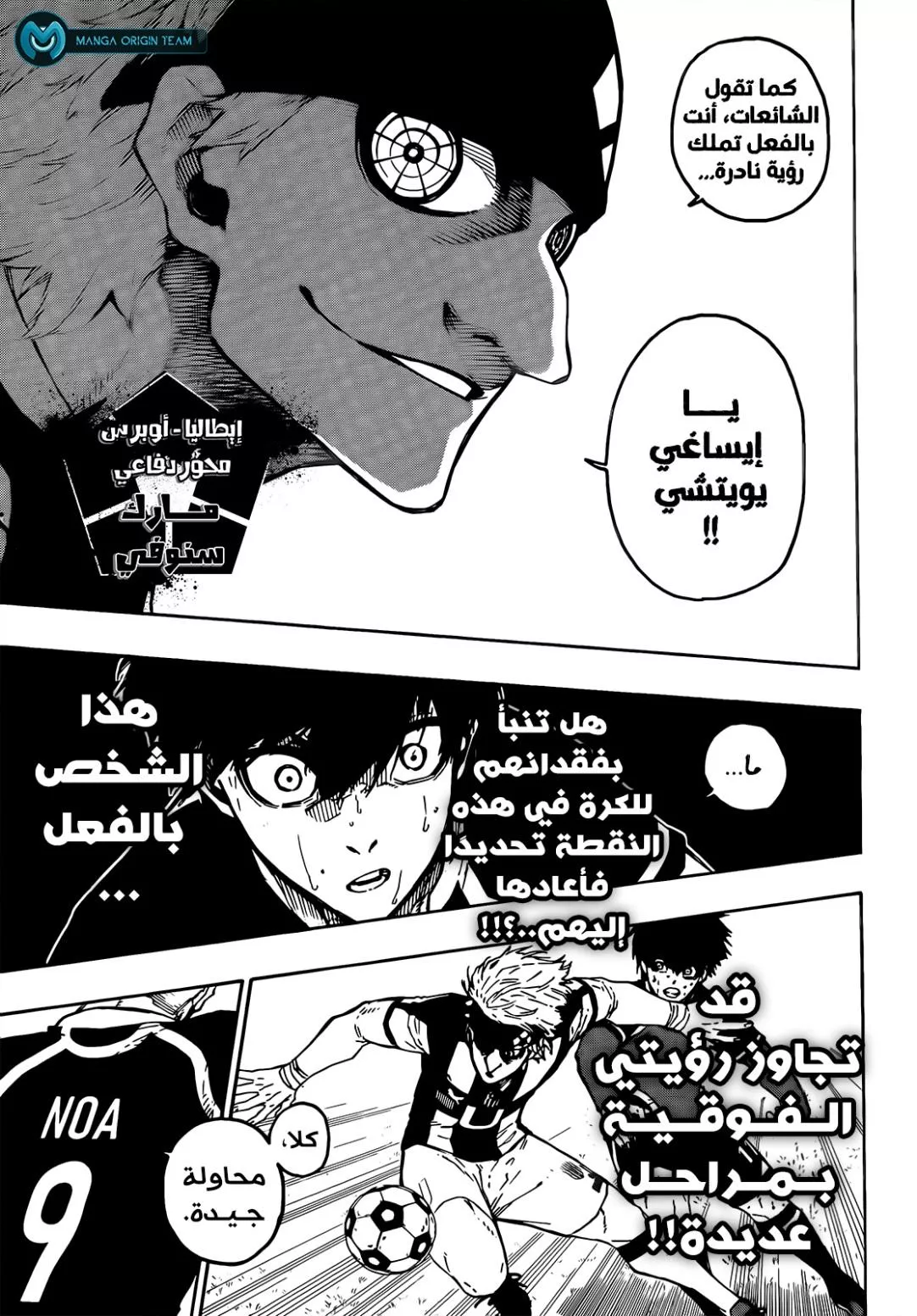 Read Blue Lock AR Manga Online