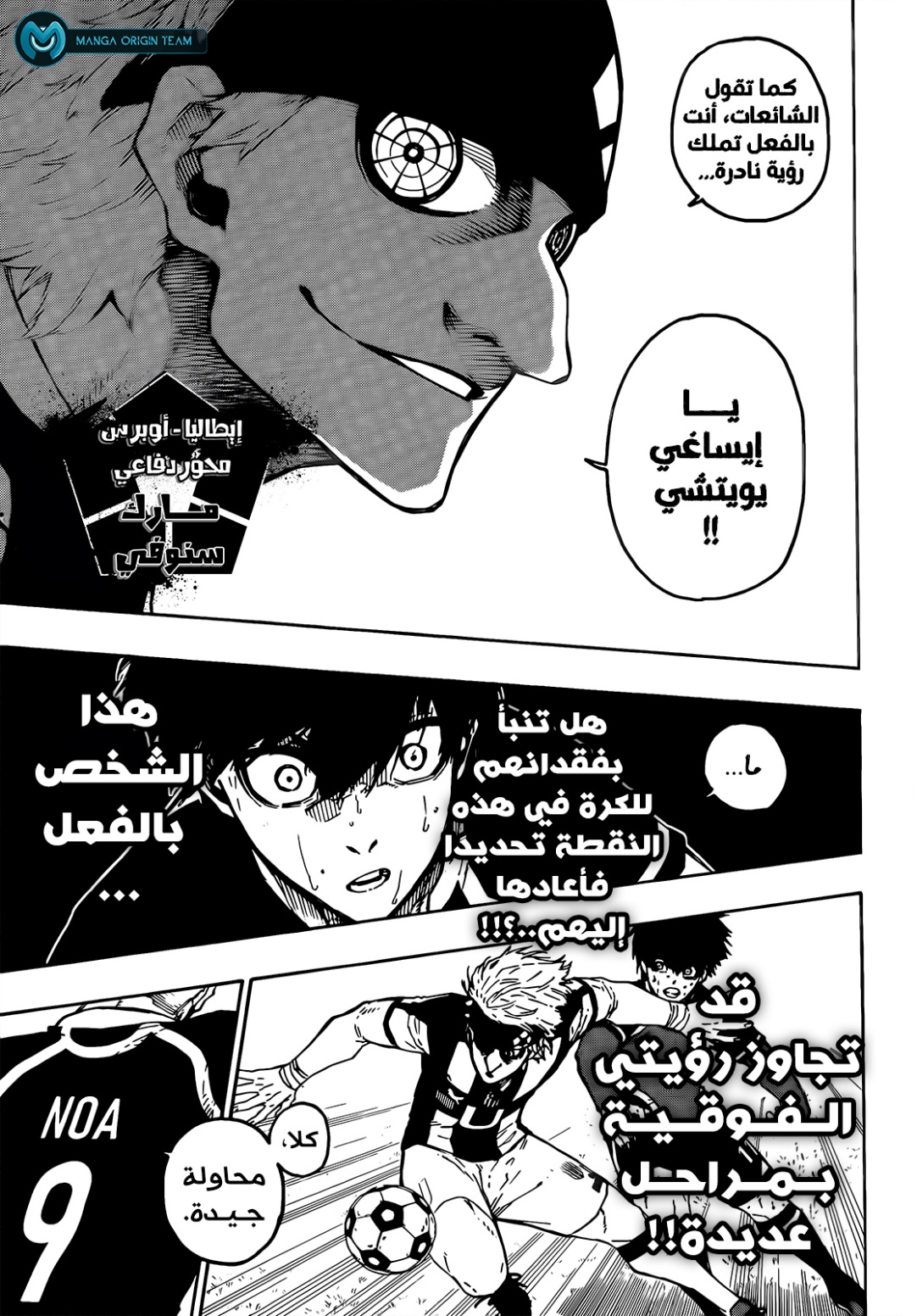 Read Blue Lock AR Manga Online