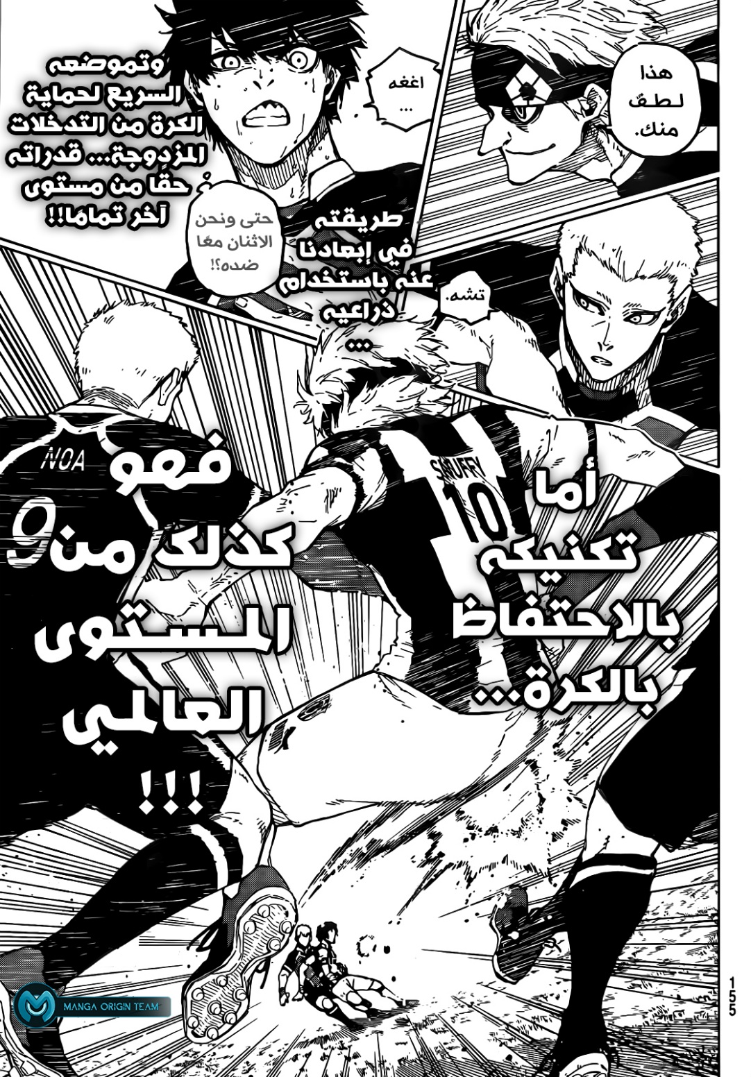 Read Blue Lock AR Manga Online