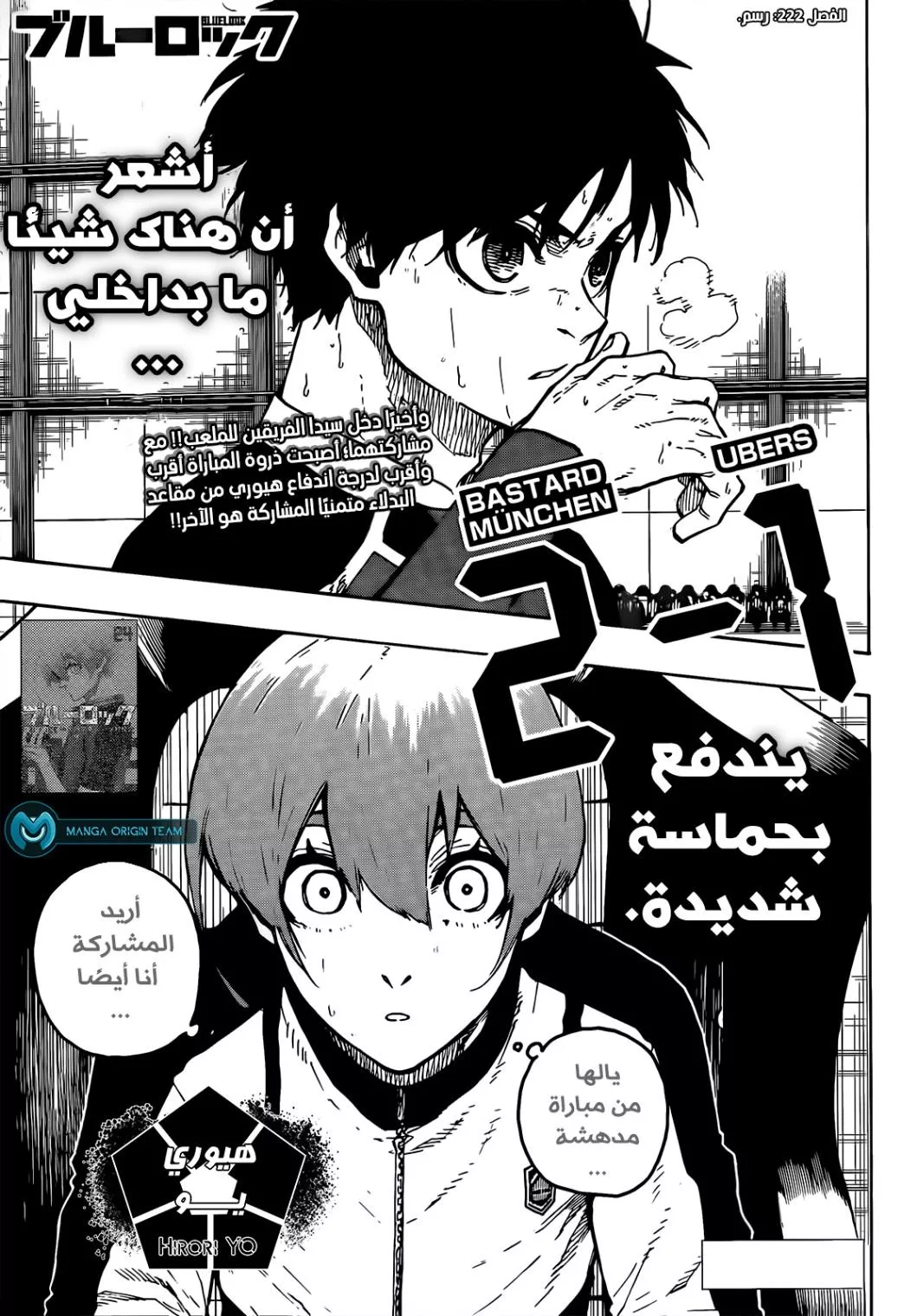 Read Blue Lock AR Manga Online