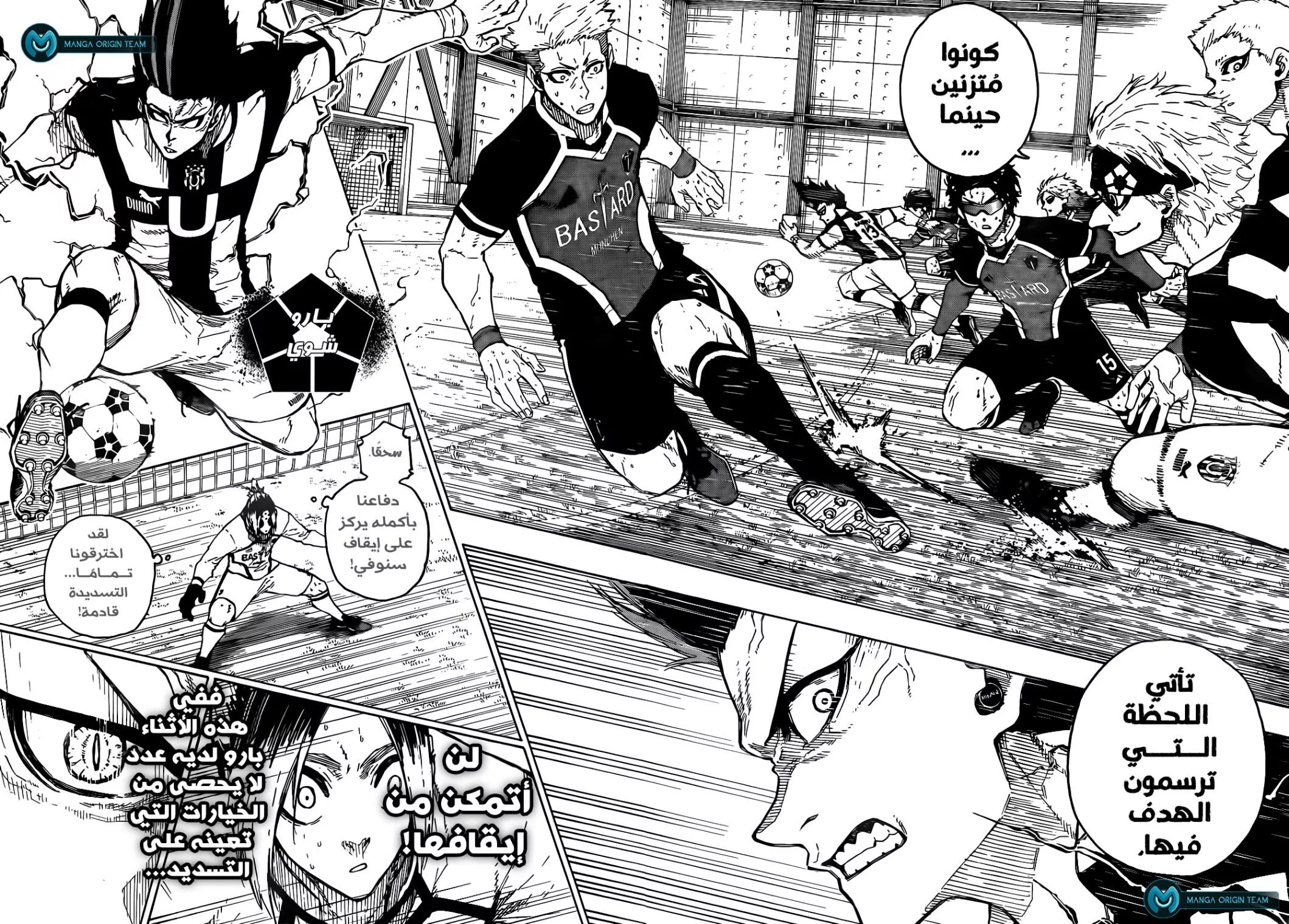 Read Blue Lock AR Manga Online