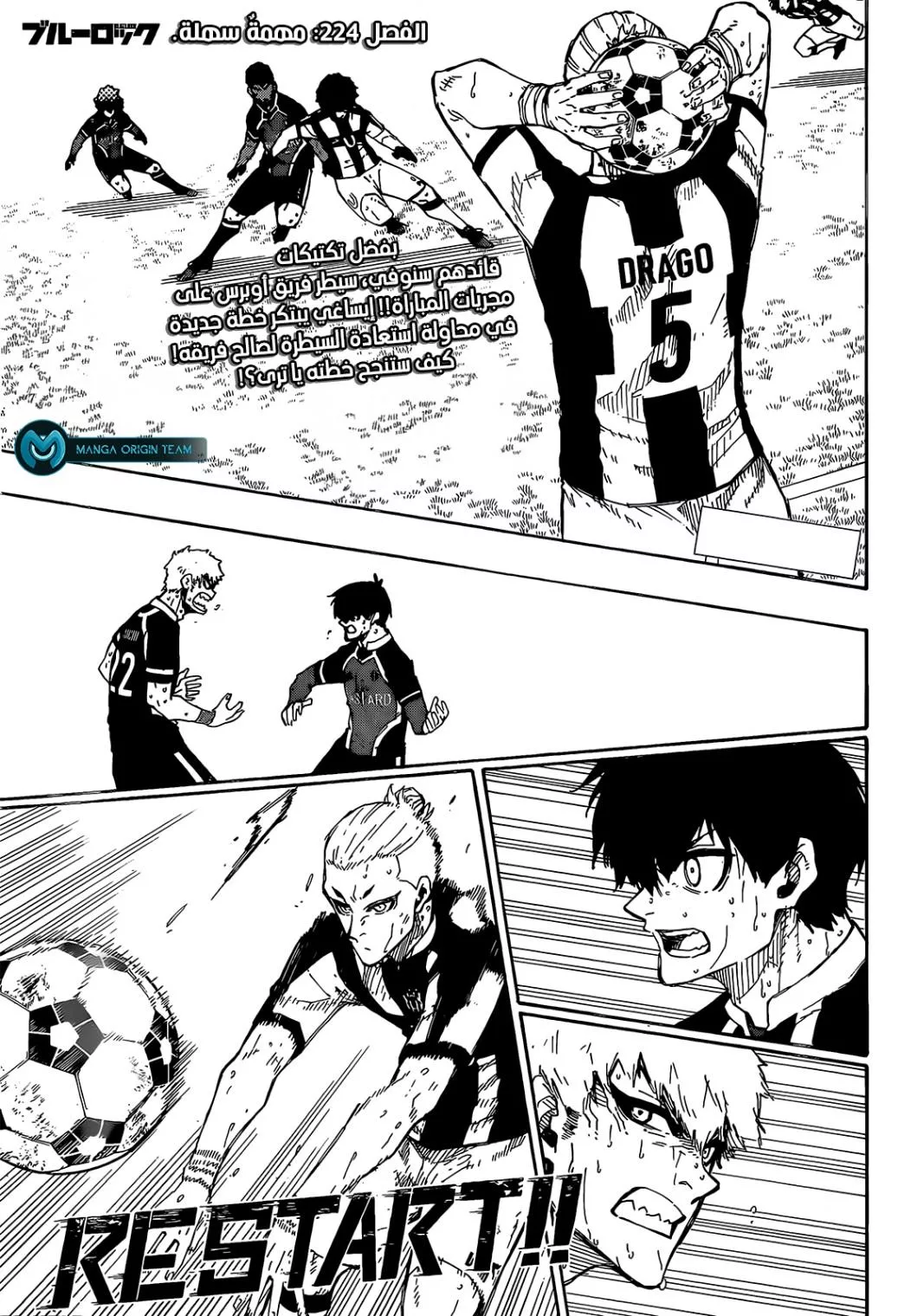 Read Blue Lock AR Manga Online