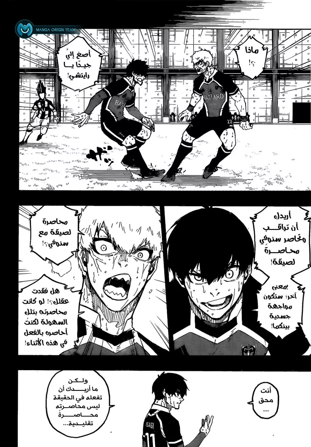 Read Blue Lock AR Manga Online