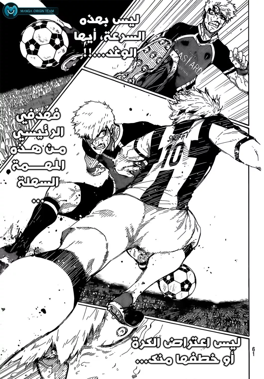 Read Blue Lock AR Manga Online