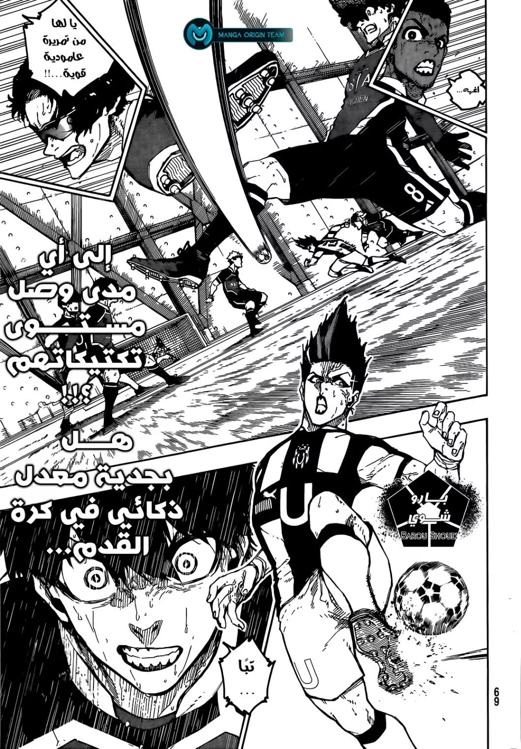 Read Blue Lock AR Manga Online