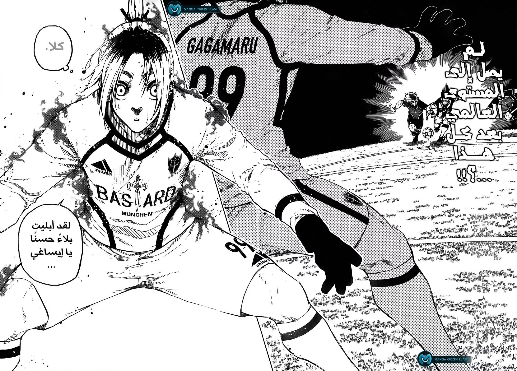 Read Blue Lock AR Manga Online