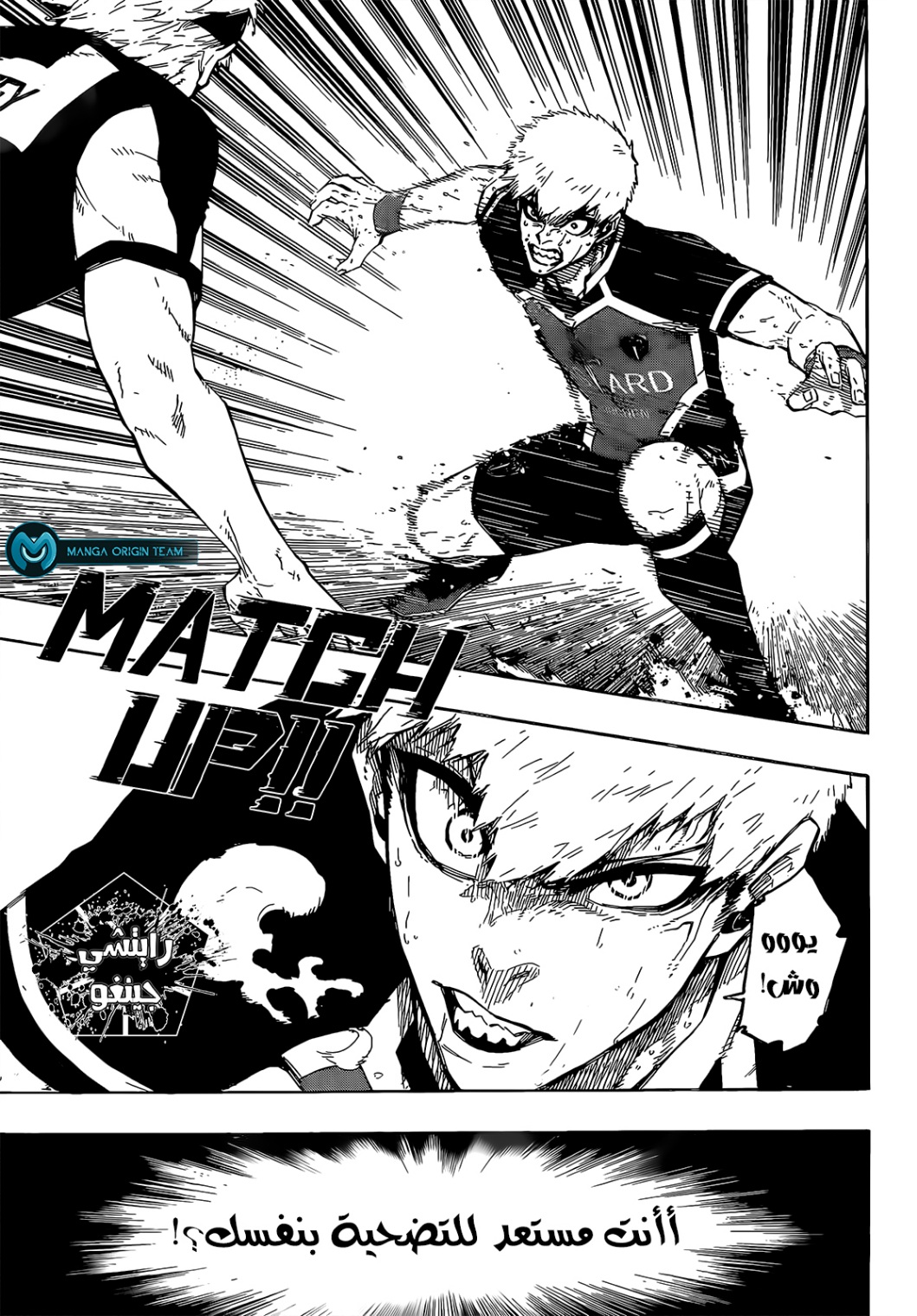 Read Blue Lock AR Manga Online