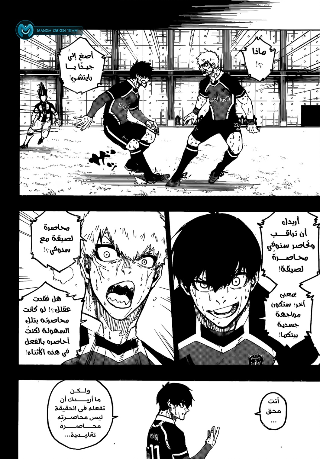 Read Blue Lock AR Manga Online