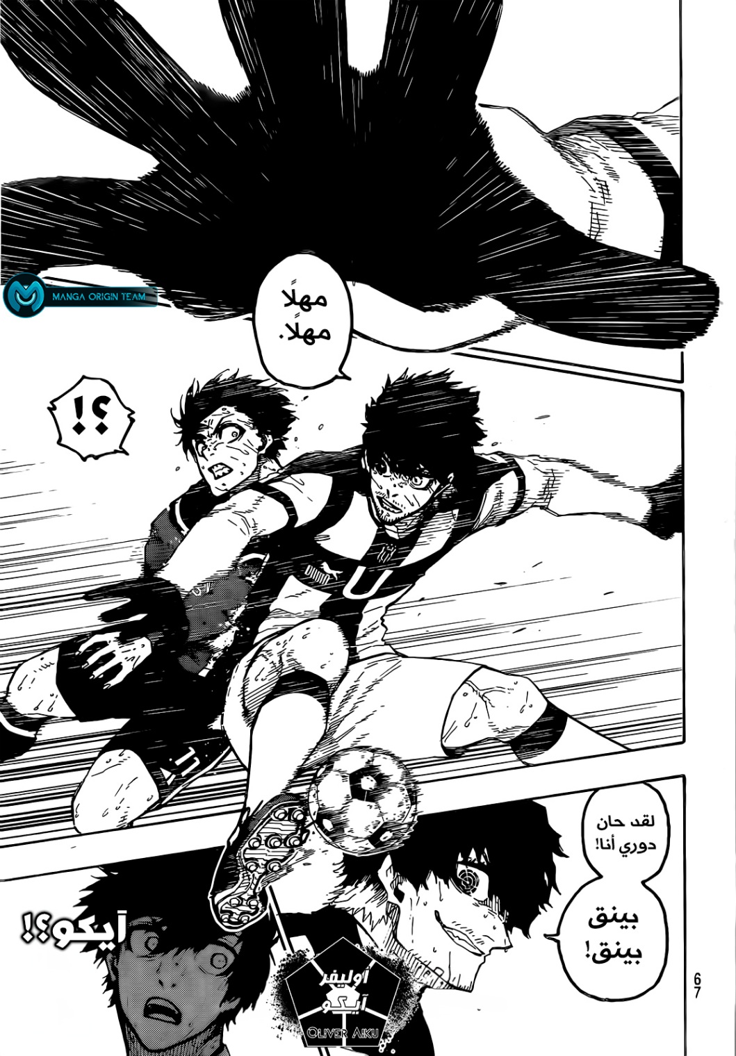 Read Blue Lock AR Manga Online