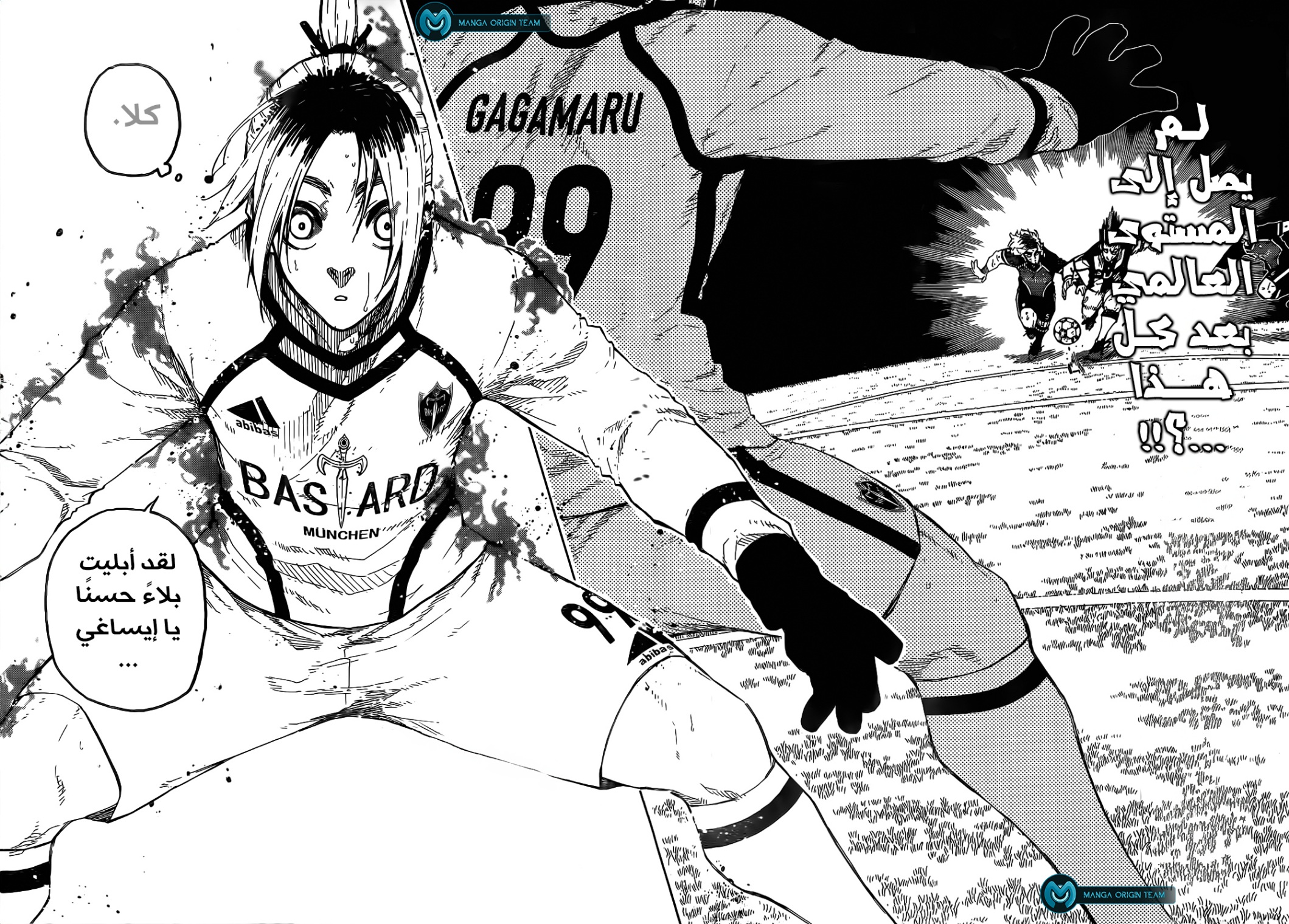 Read Blue Lock AR Manga Online