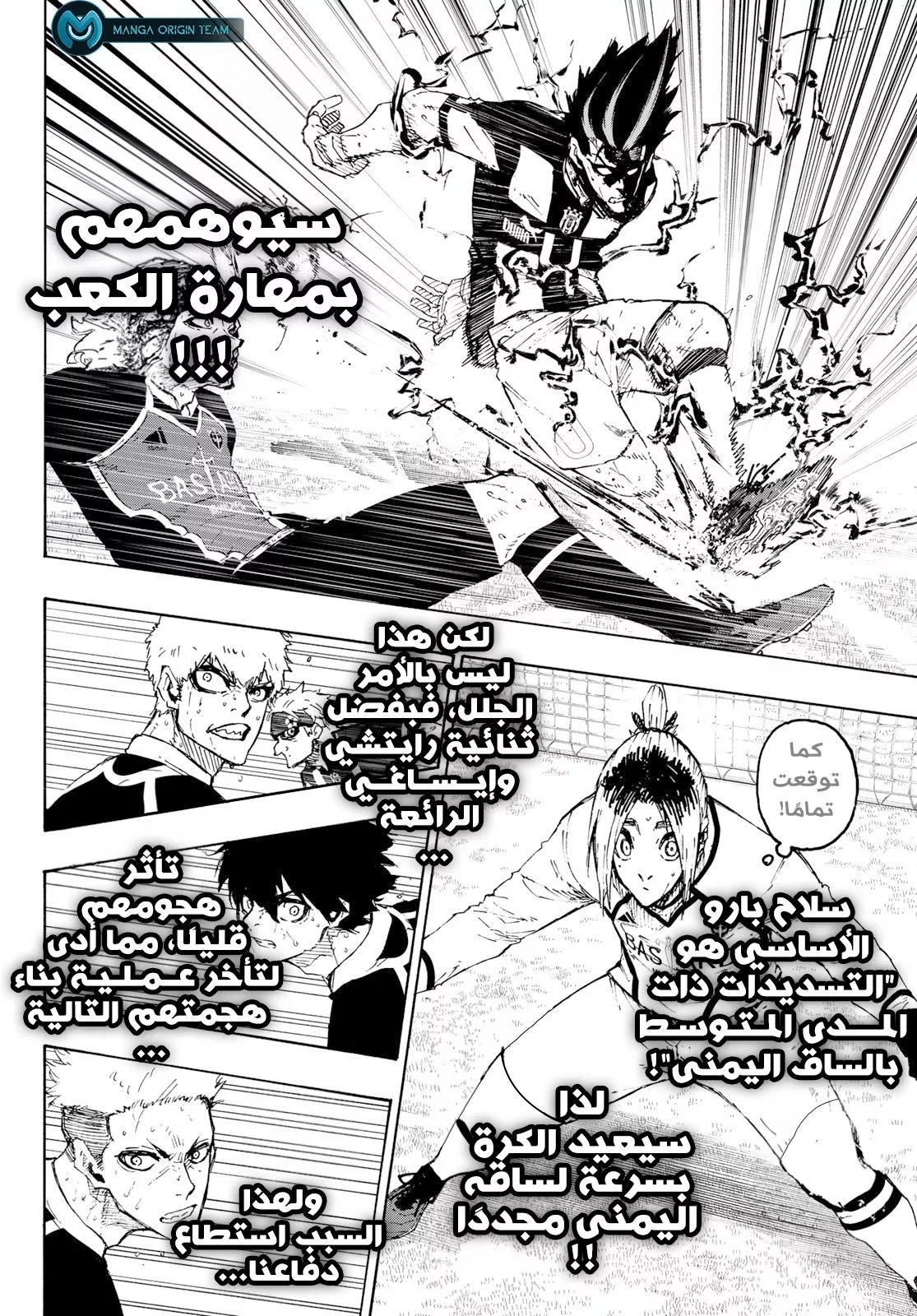 Read Blue Lock AR Manga Online