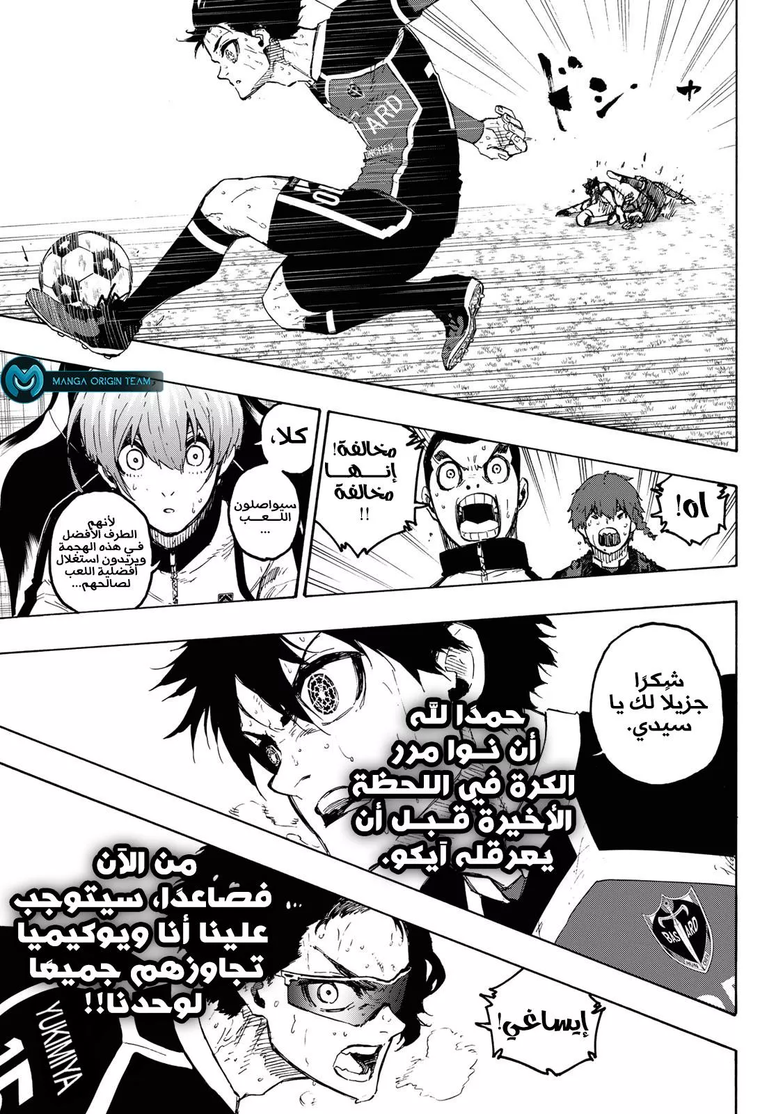 Read Blue Lock AR Manga Online