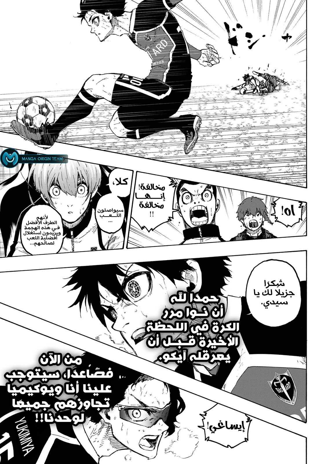 Read Blue Lock AR Manga Online