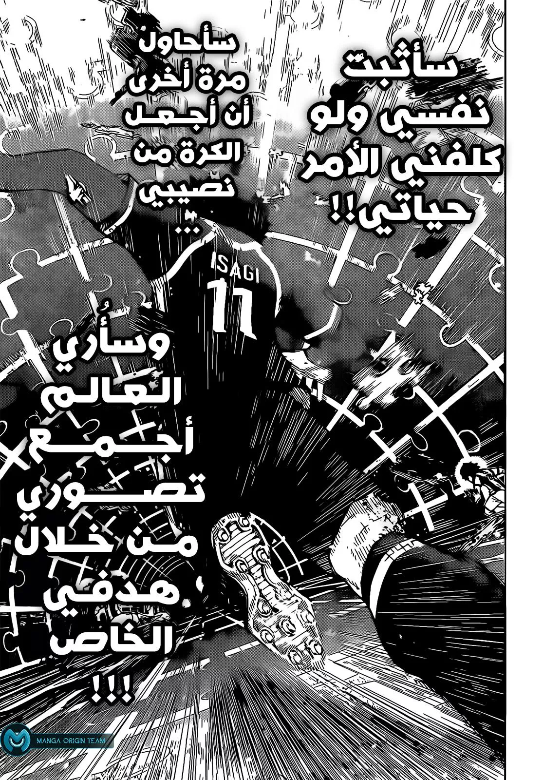 Read Blue Lock AR Manga Online