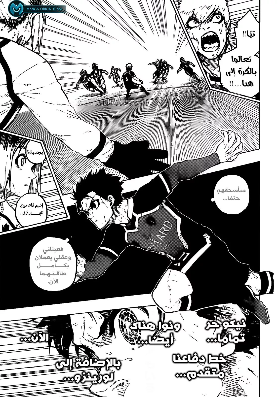 Read Blue Lock AR Manga Online