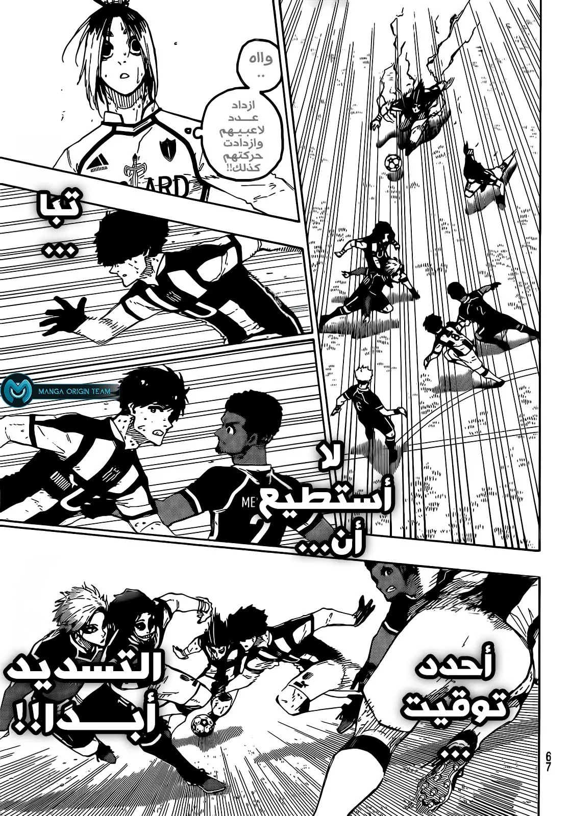 Read Blue Lock AR Manga Online