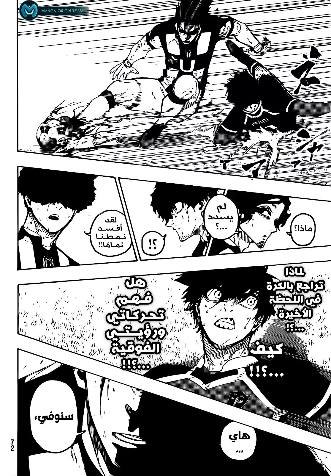 Read Blue Lock AR Manga Online