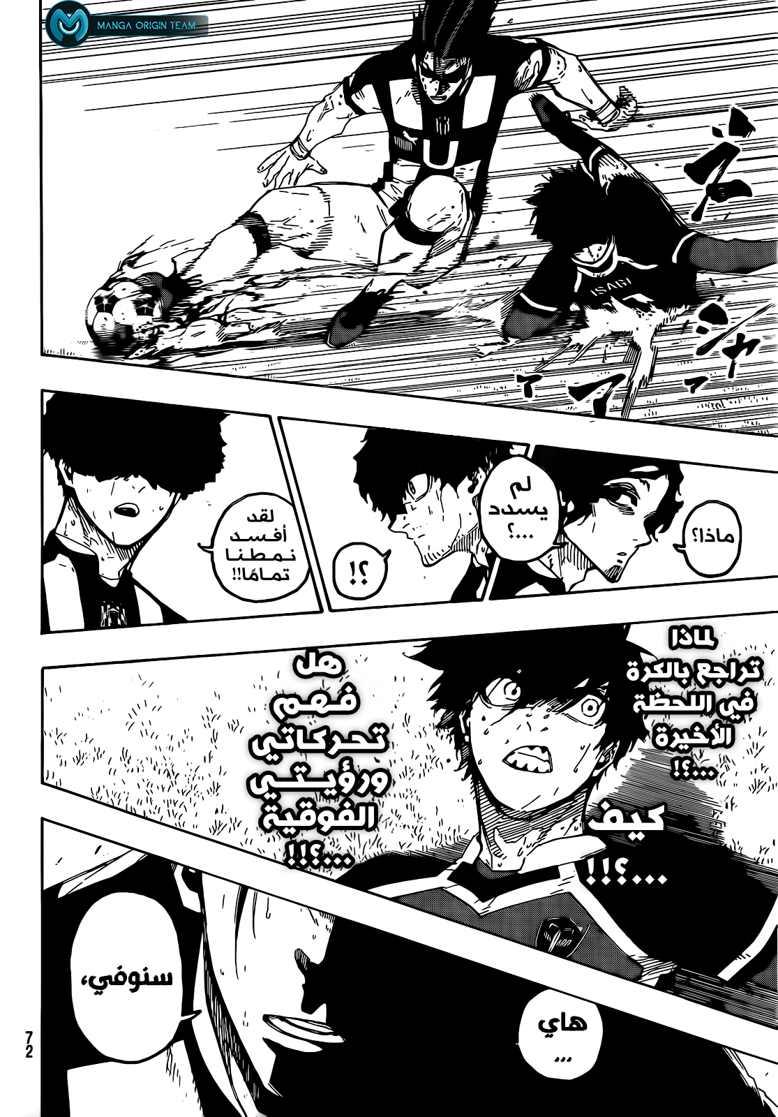 Read Blue Lock AR Manga Online