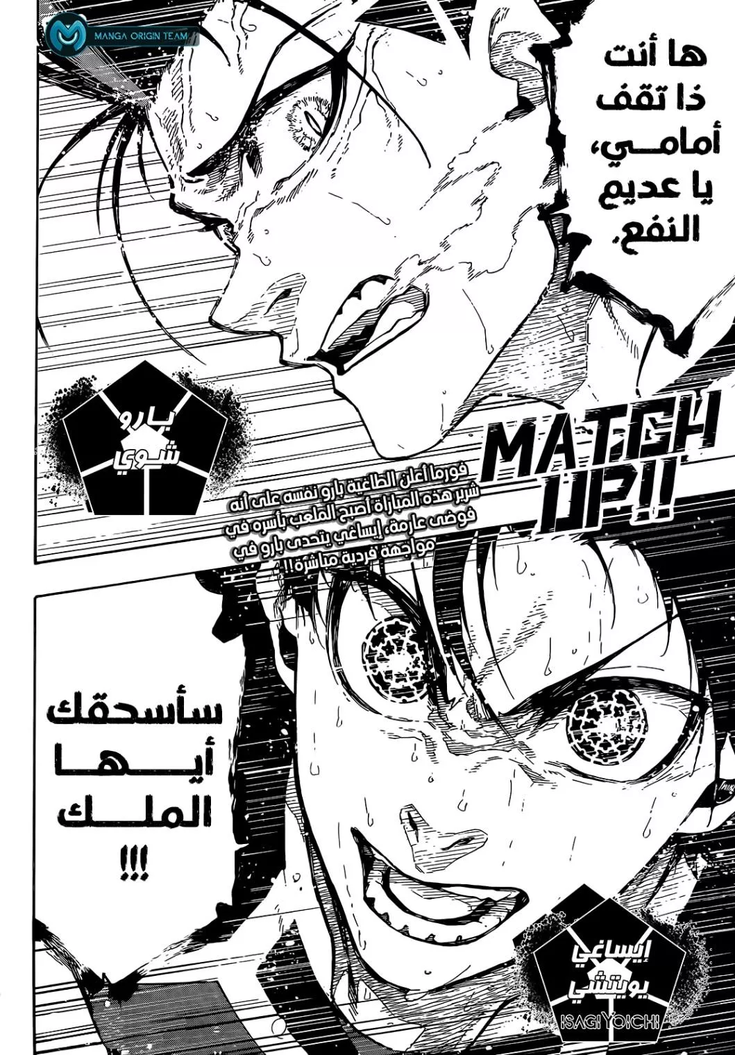 Read Blue Lock AR Manga Online