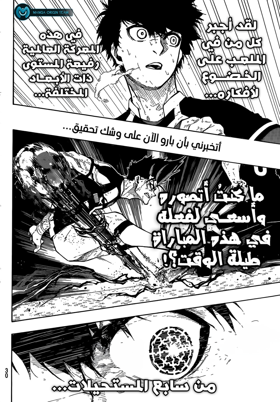 Read Blue Lock AR Manga Online