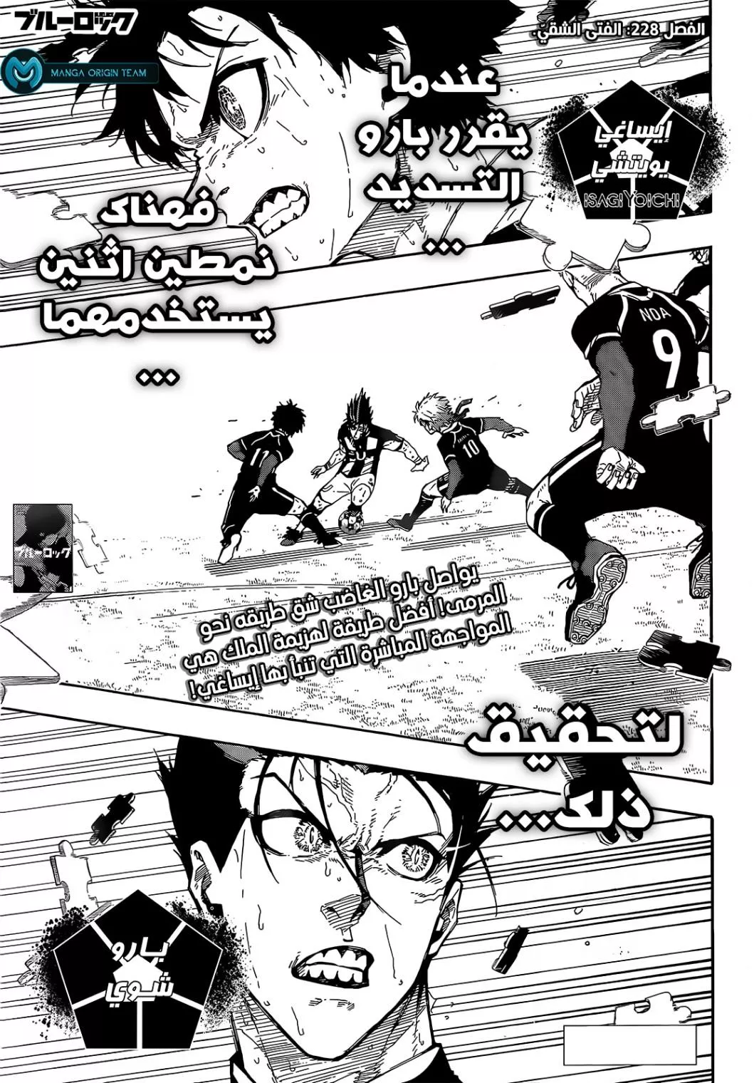 Read Blue Lock AR Manga Online