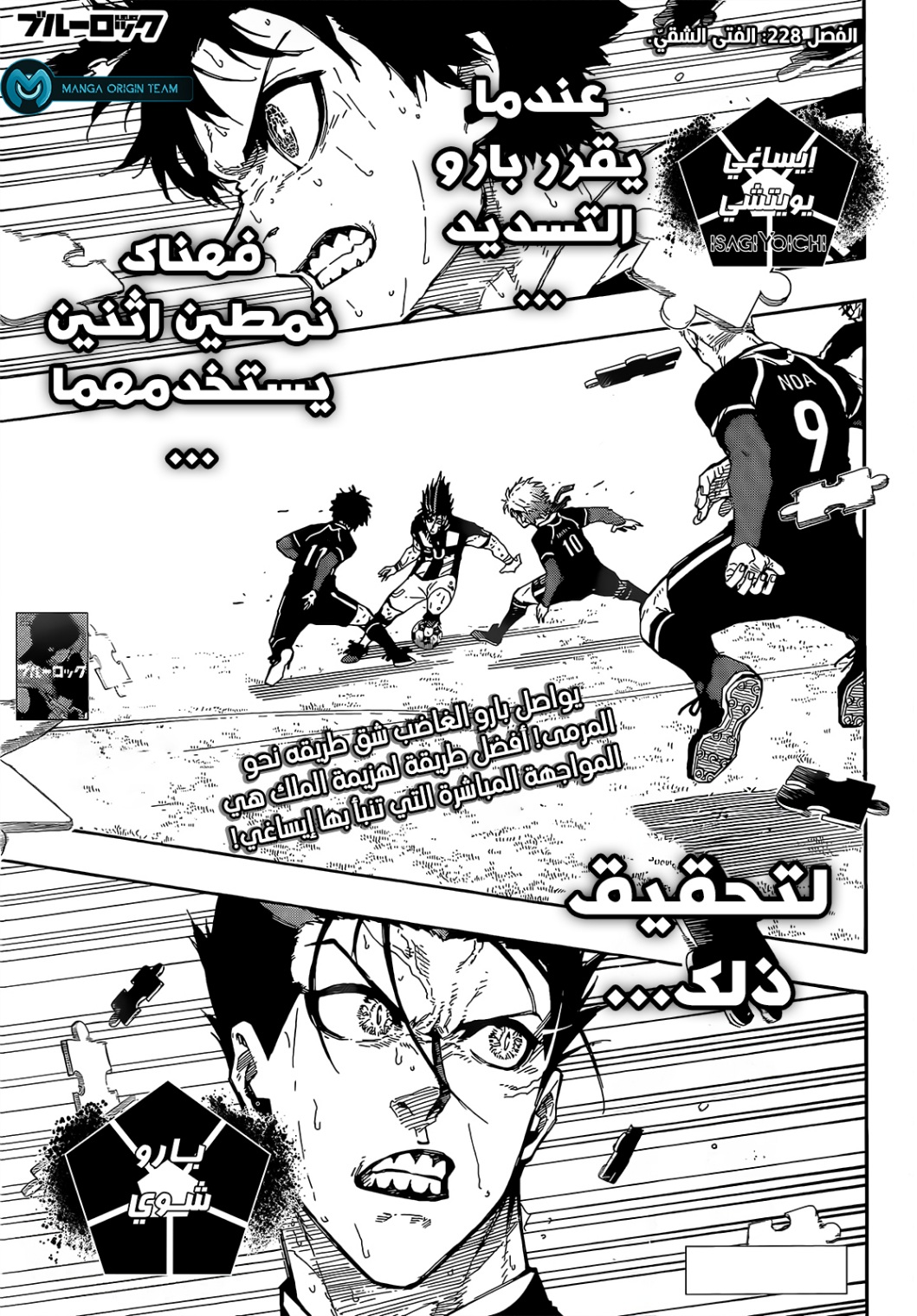 Read Blue Lock AR Manga Online