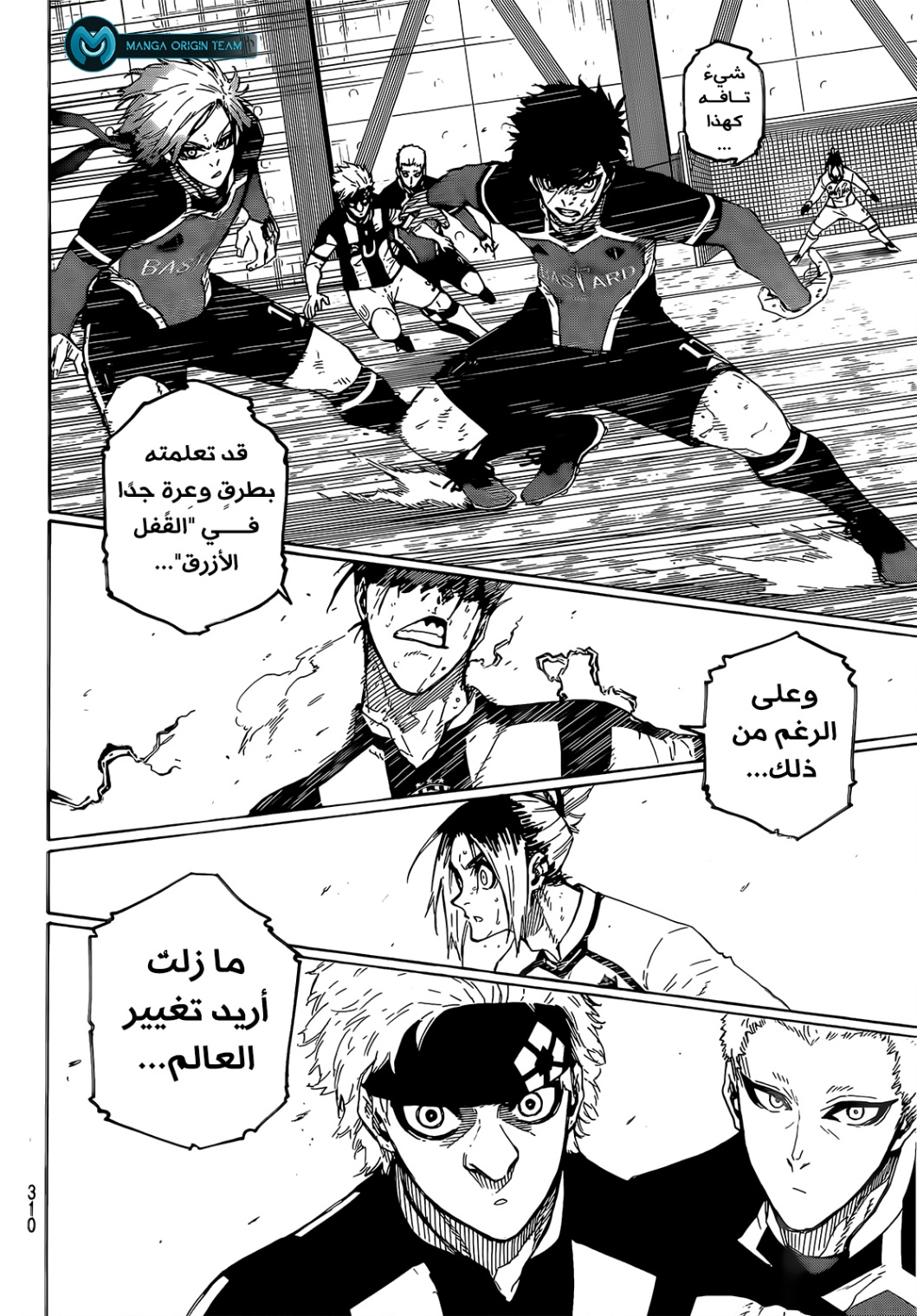 Read Blue Lock AR Manga Online