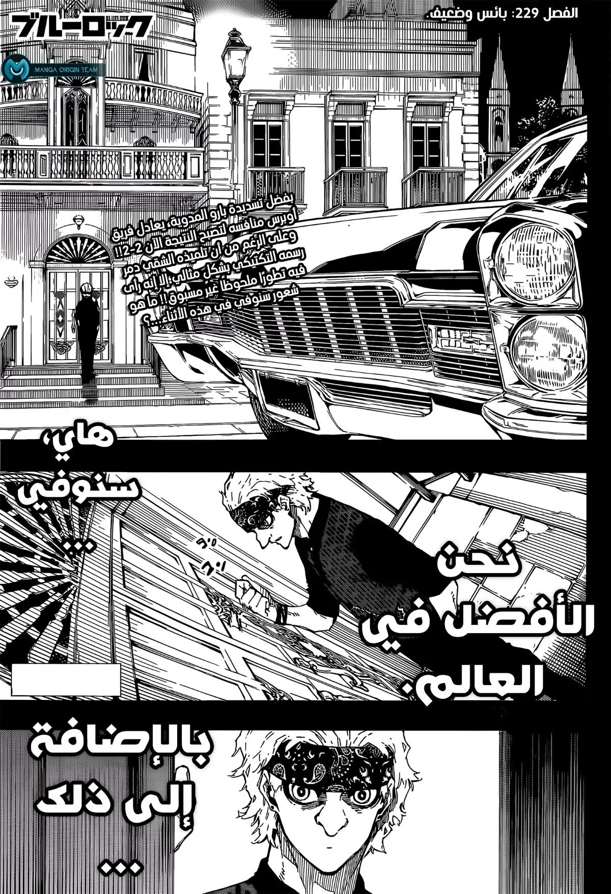 Read Blue Lock AR Manga Online