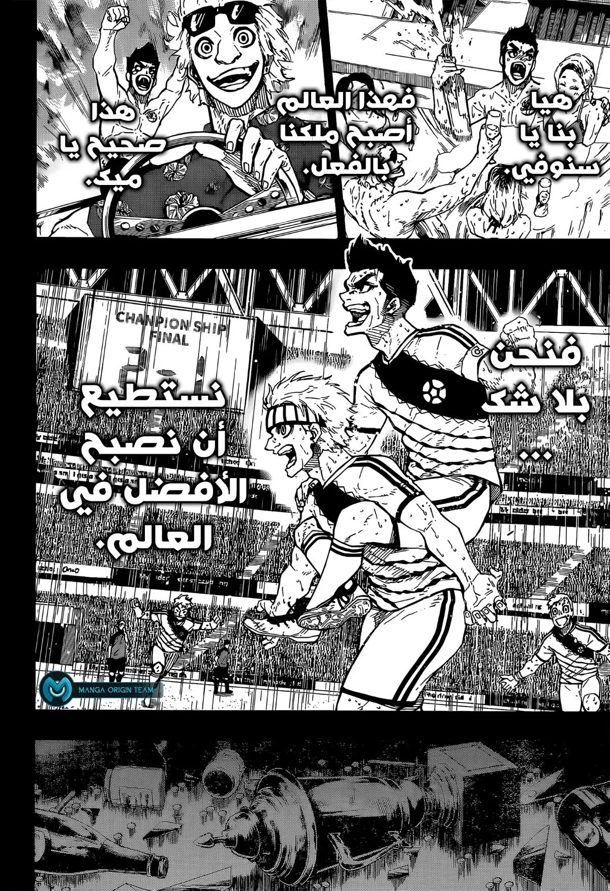 Read Blue Lock AR Manga Online