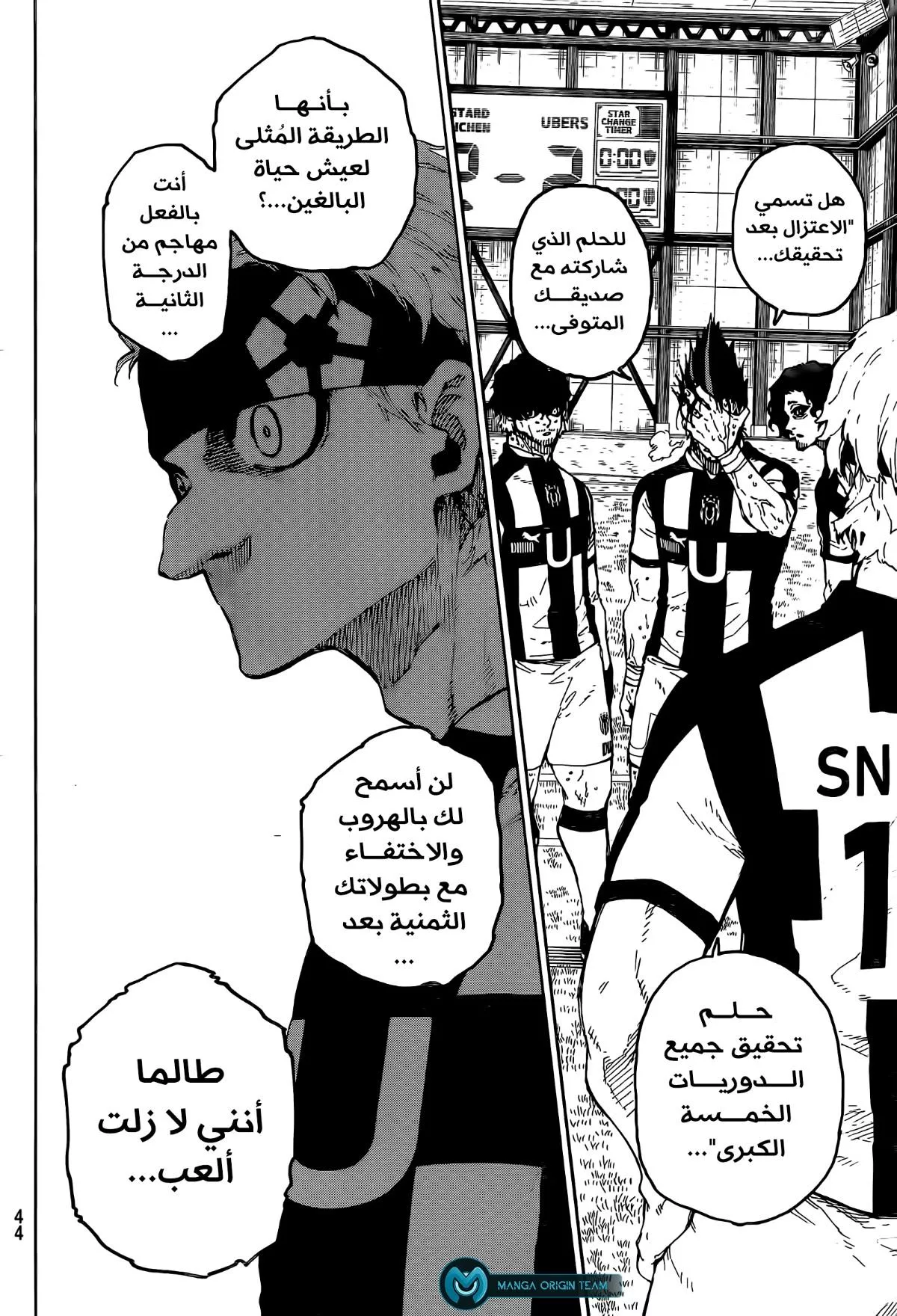 Read Blue Lock AR Manga Online