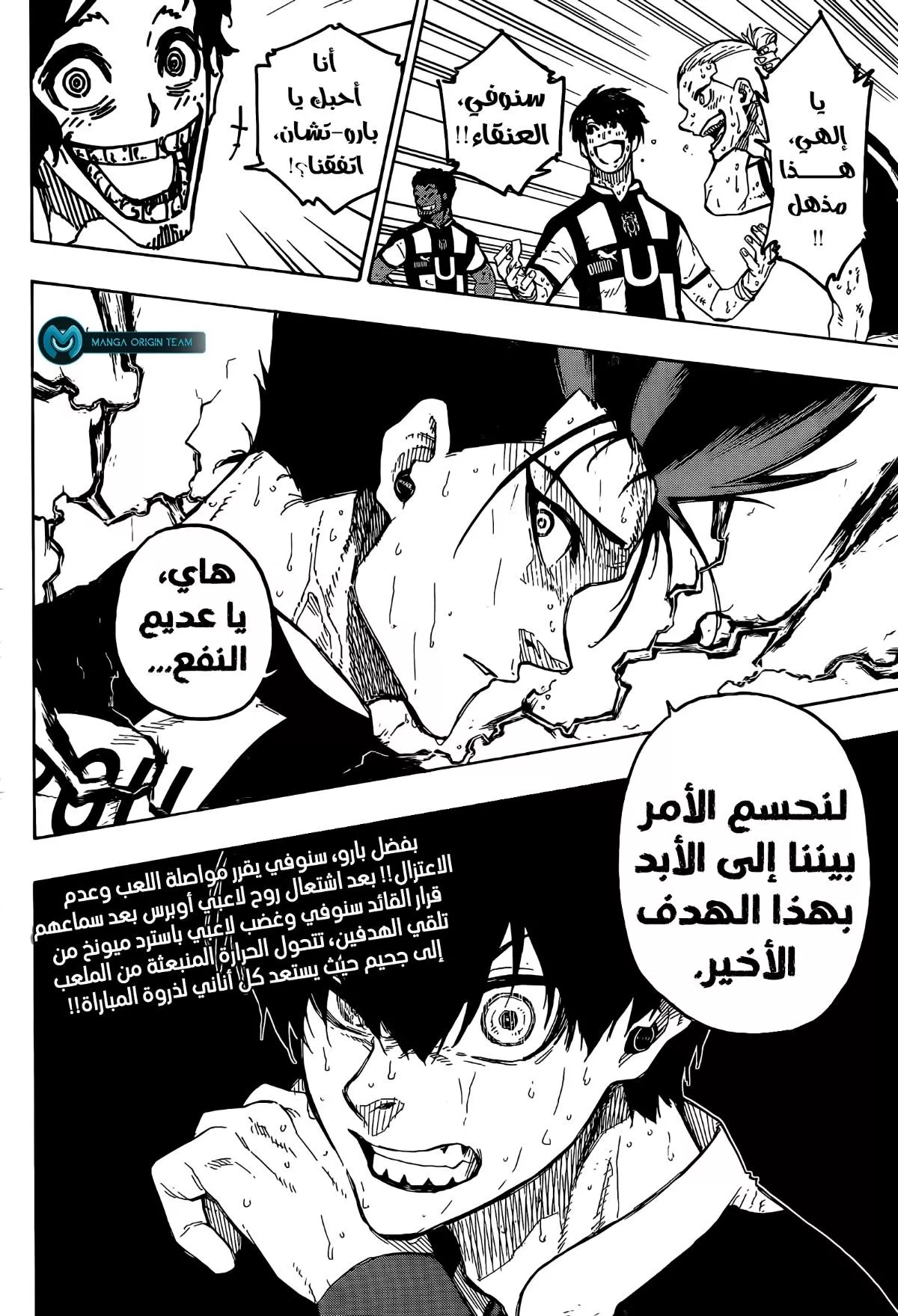 Read Blue Lock AR Manga Online