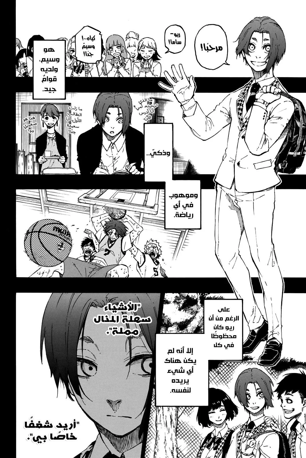 Read Blue Lock AR Manga Online