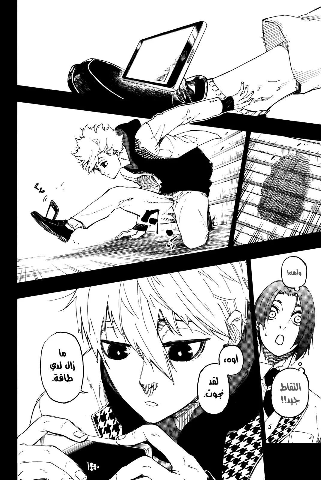 Read Blue Lock AR Manga Online