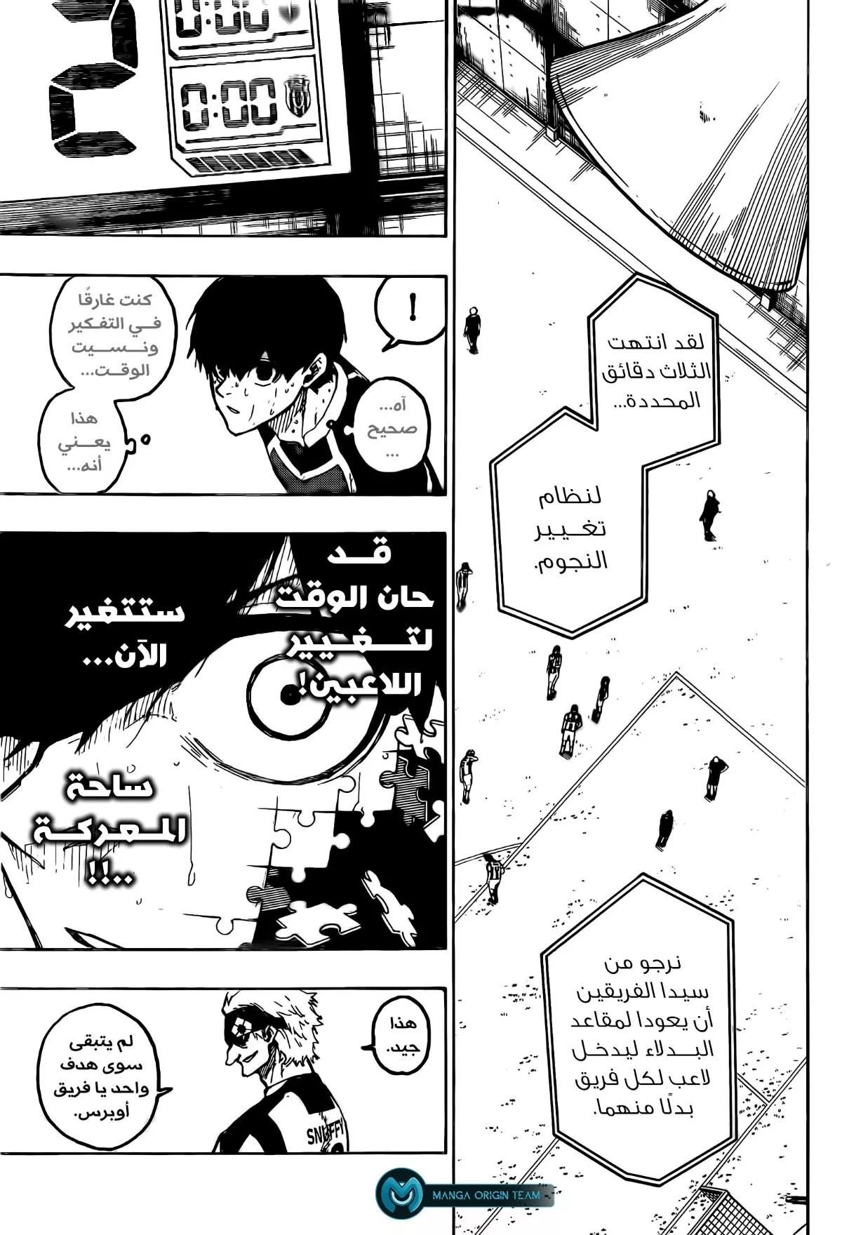 Read Blue Lock AR Manga Online