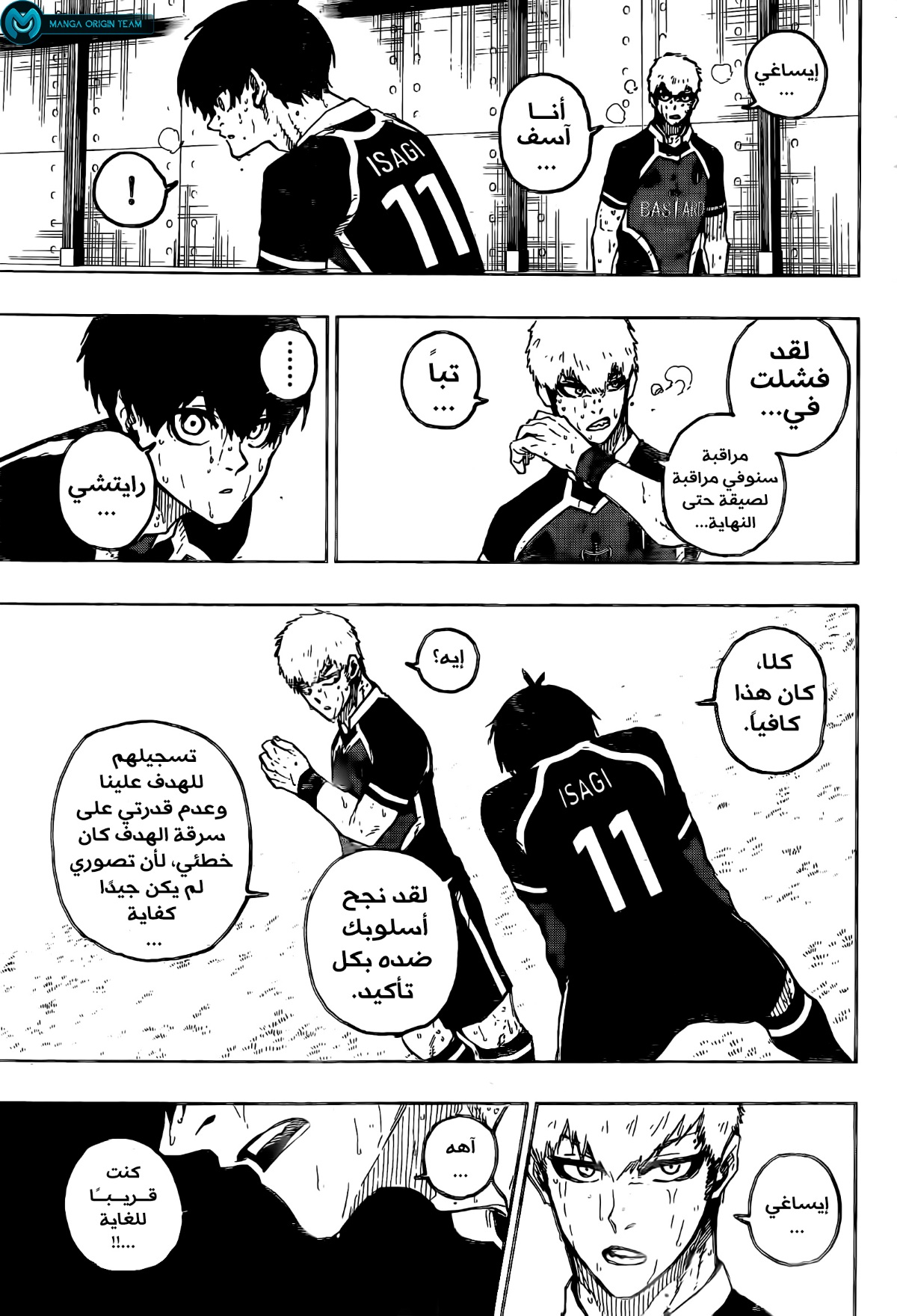 Read Blue Lock AR Manga Online