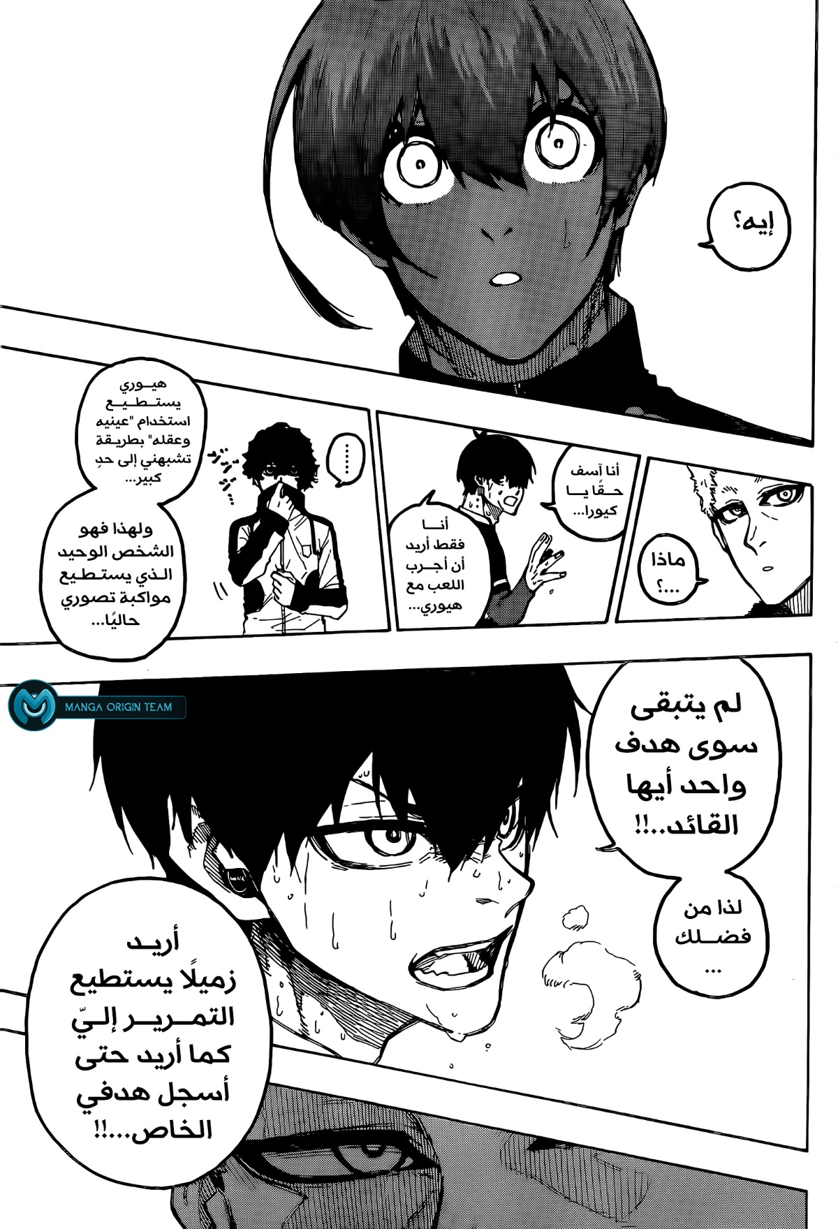 Read Blue Lock AR Manga Online