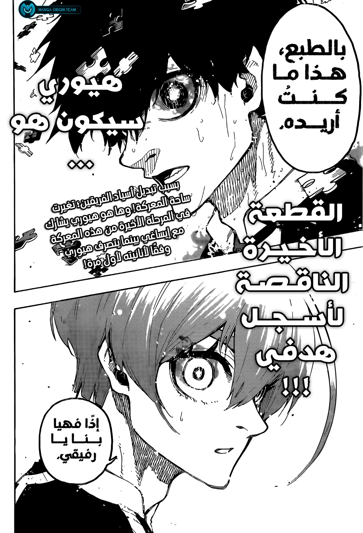 Read Blue Lock AR Manga Online