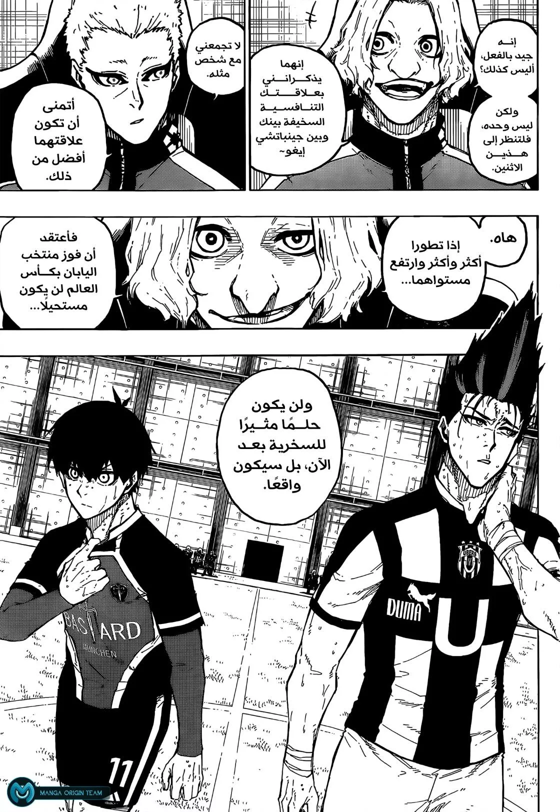 Read Blue Lock AR Manga Online