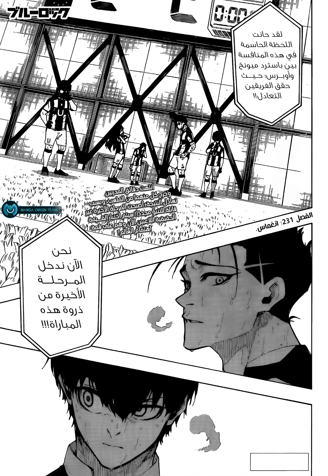 Read Blue Lock AR Manga Online