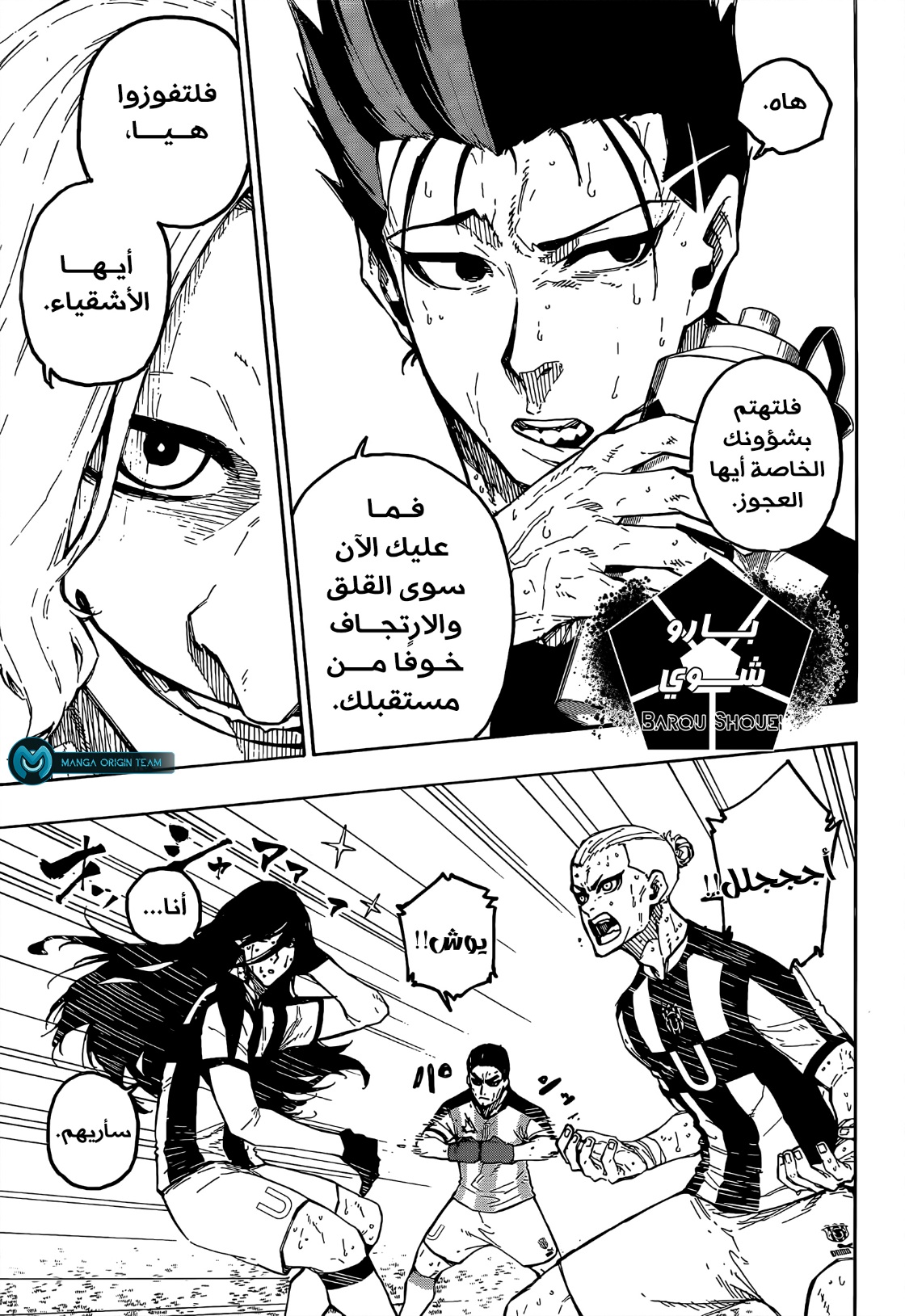 Read Blue Lock AR Manga Online