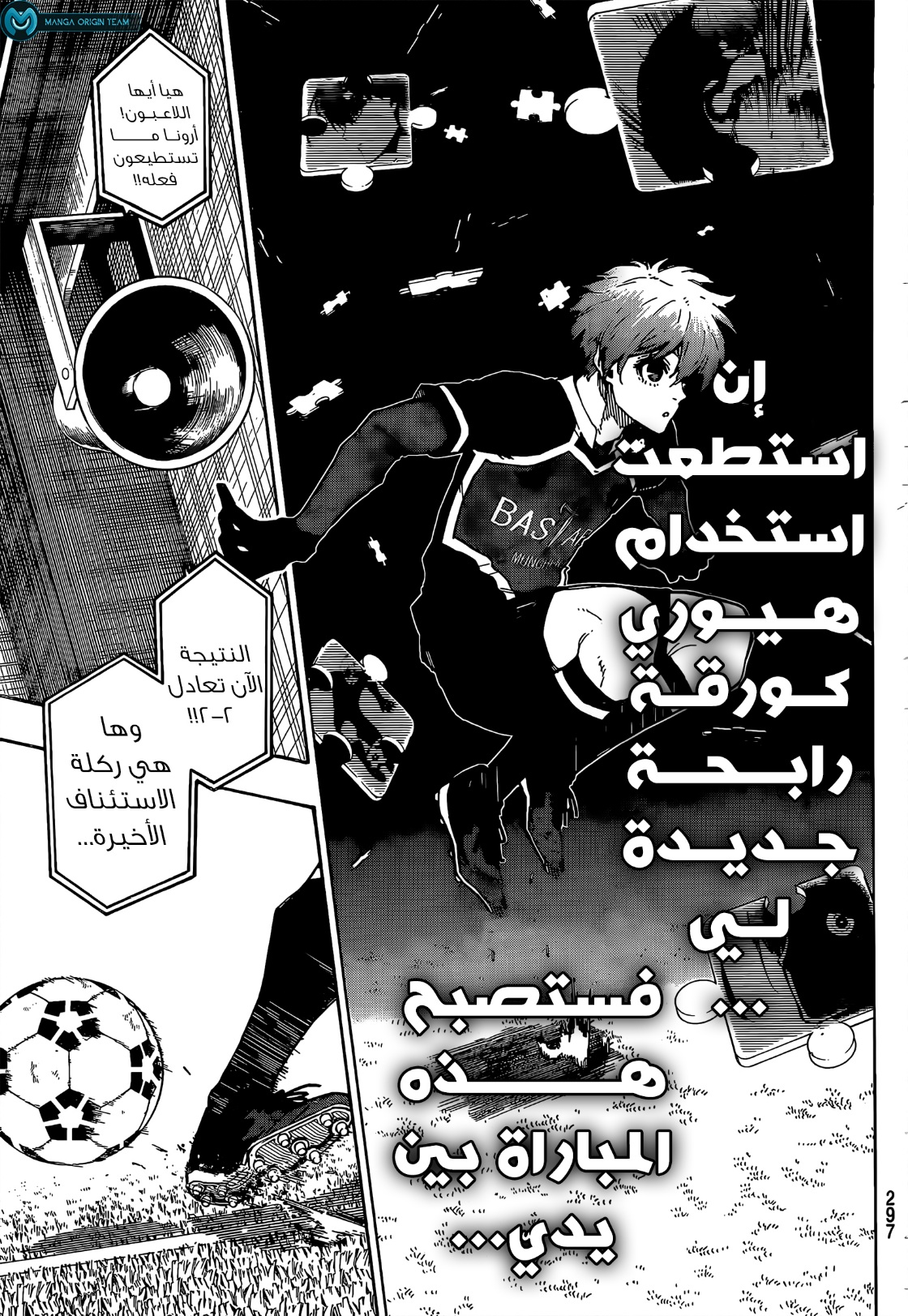 Read Blue Lock AR Manga Online