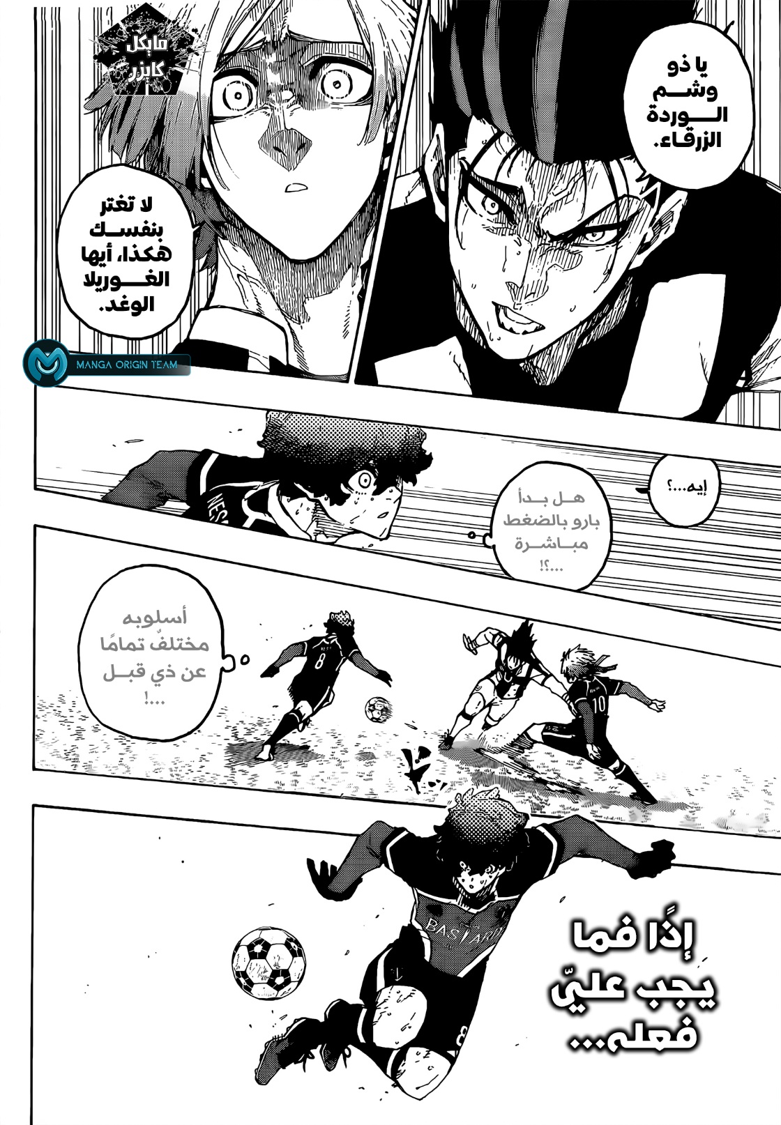 Read Blue Lock AR Manga Online