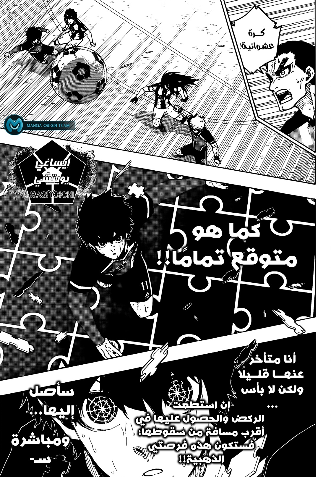 Read Blue Lock AR Manga Online