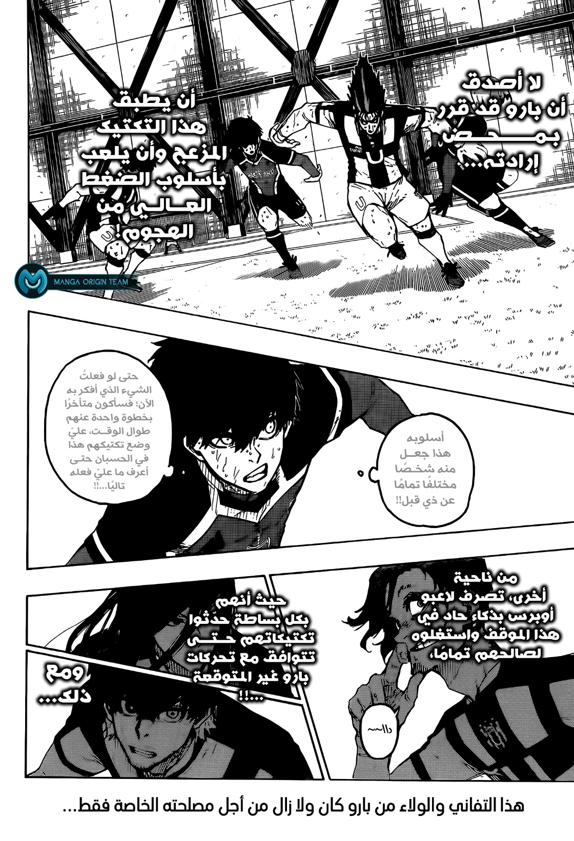 Read Blue Lock AR Manga Online