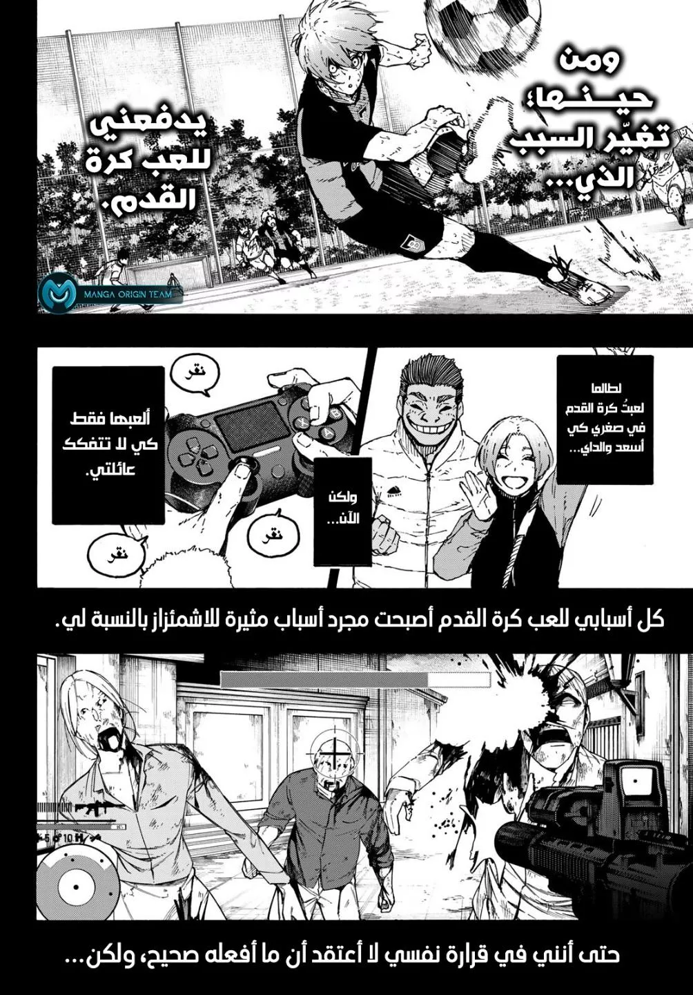 Read Blue Lock AR Manga Online