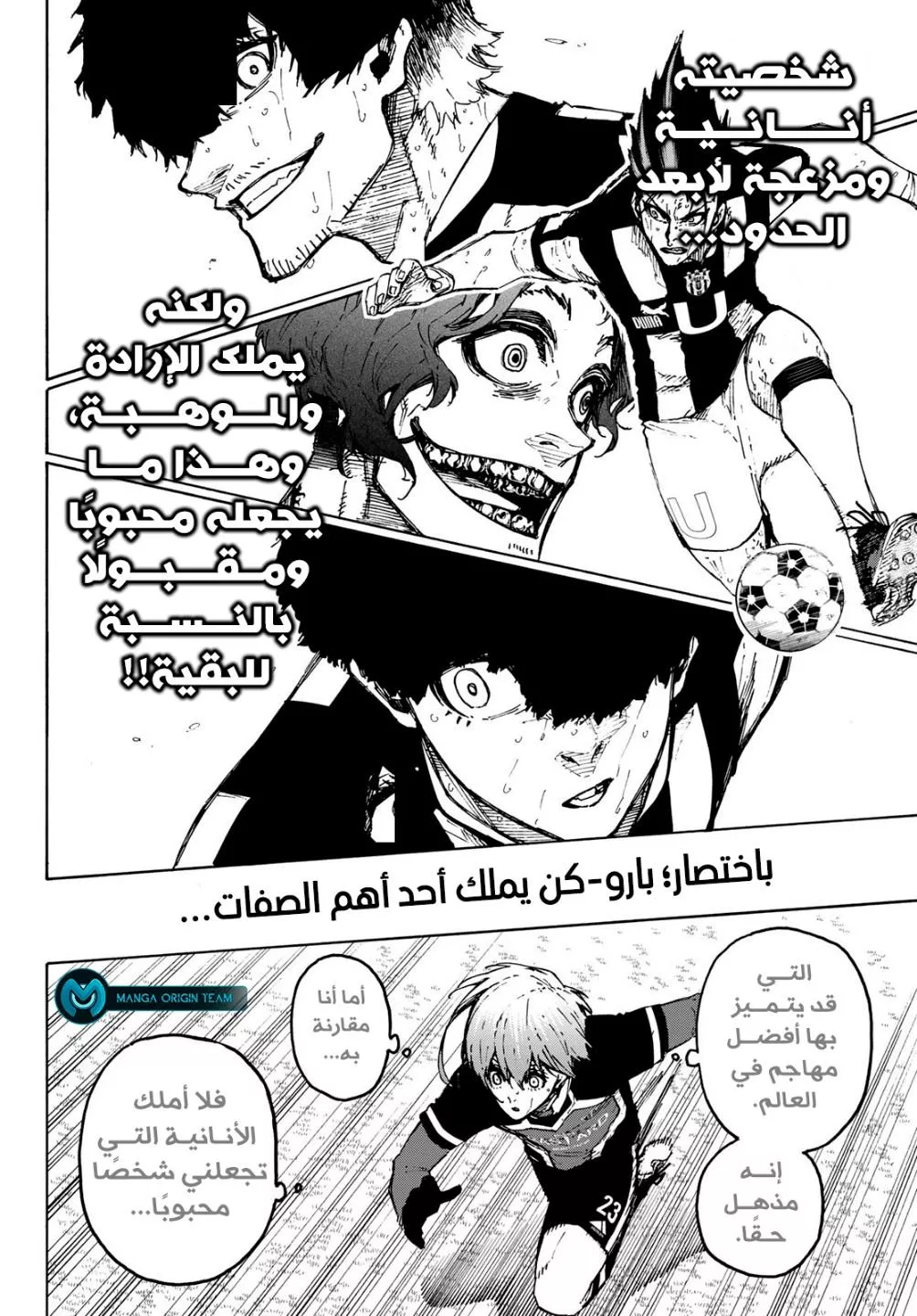 Read Blue Lock AR Manga Online