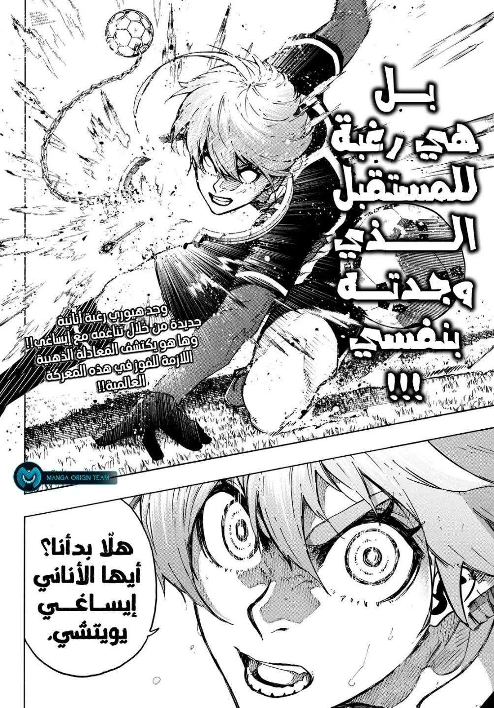 Read Blue Lock AR Manga Online