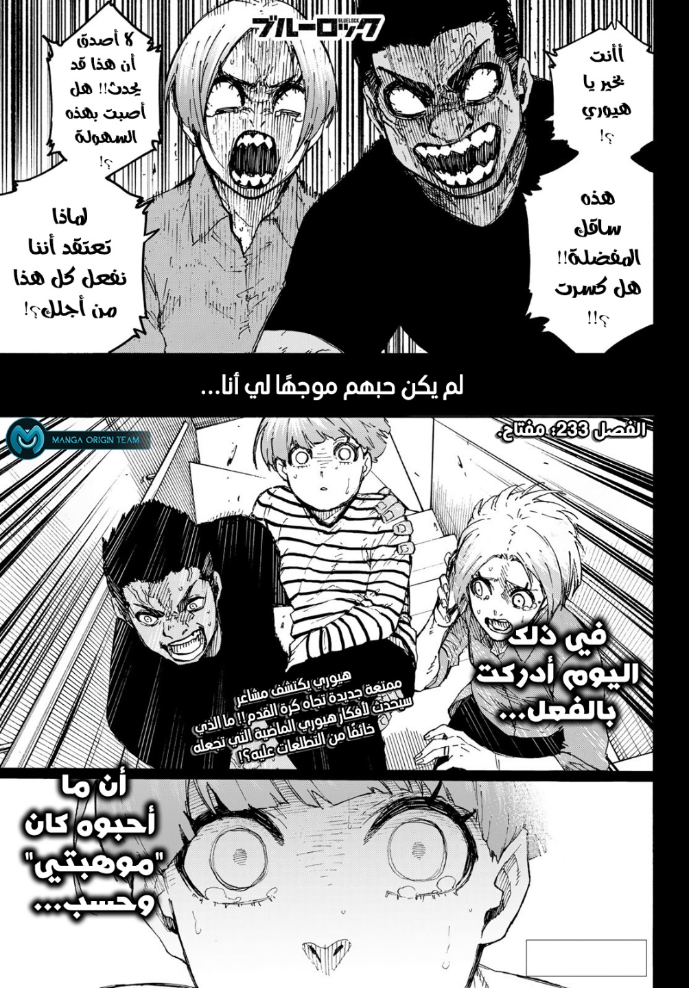 Read Blue Lock AR Manga Online