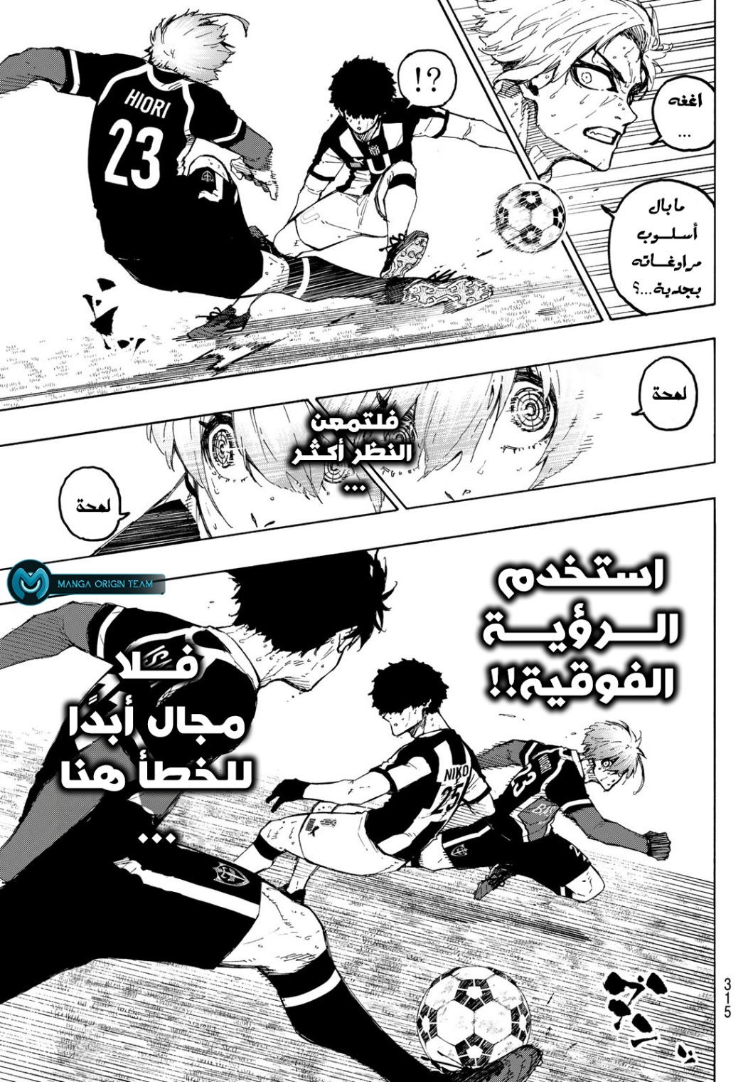 Read Blue Lock AR Manga Online